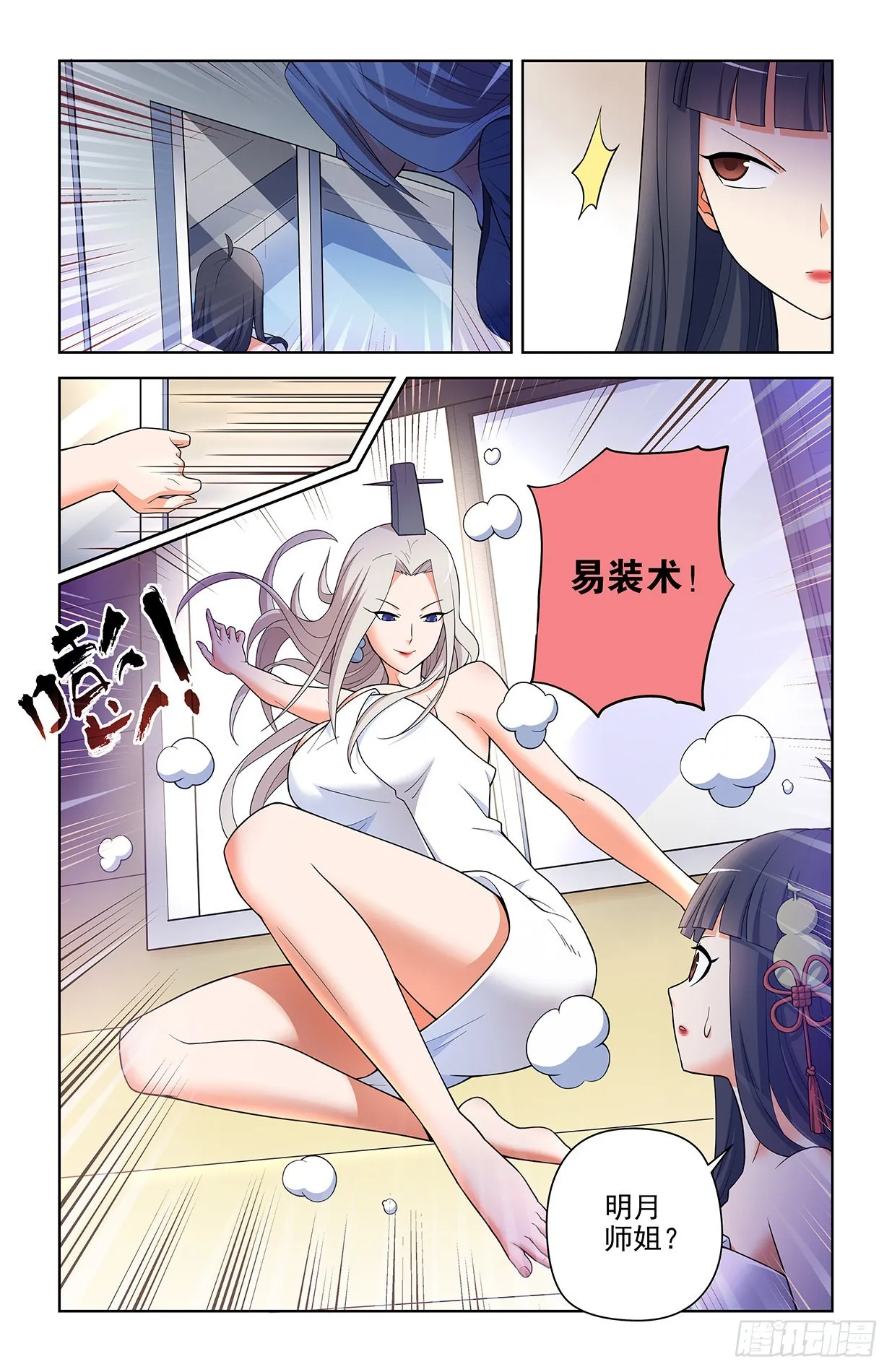 616，道侣？ 第7页