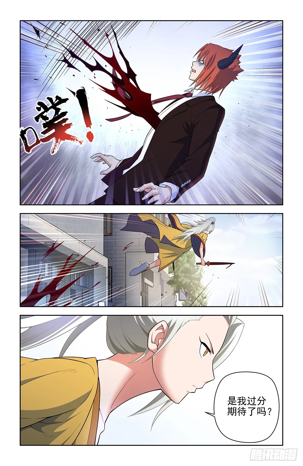 616，道侣？ 第13页