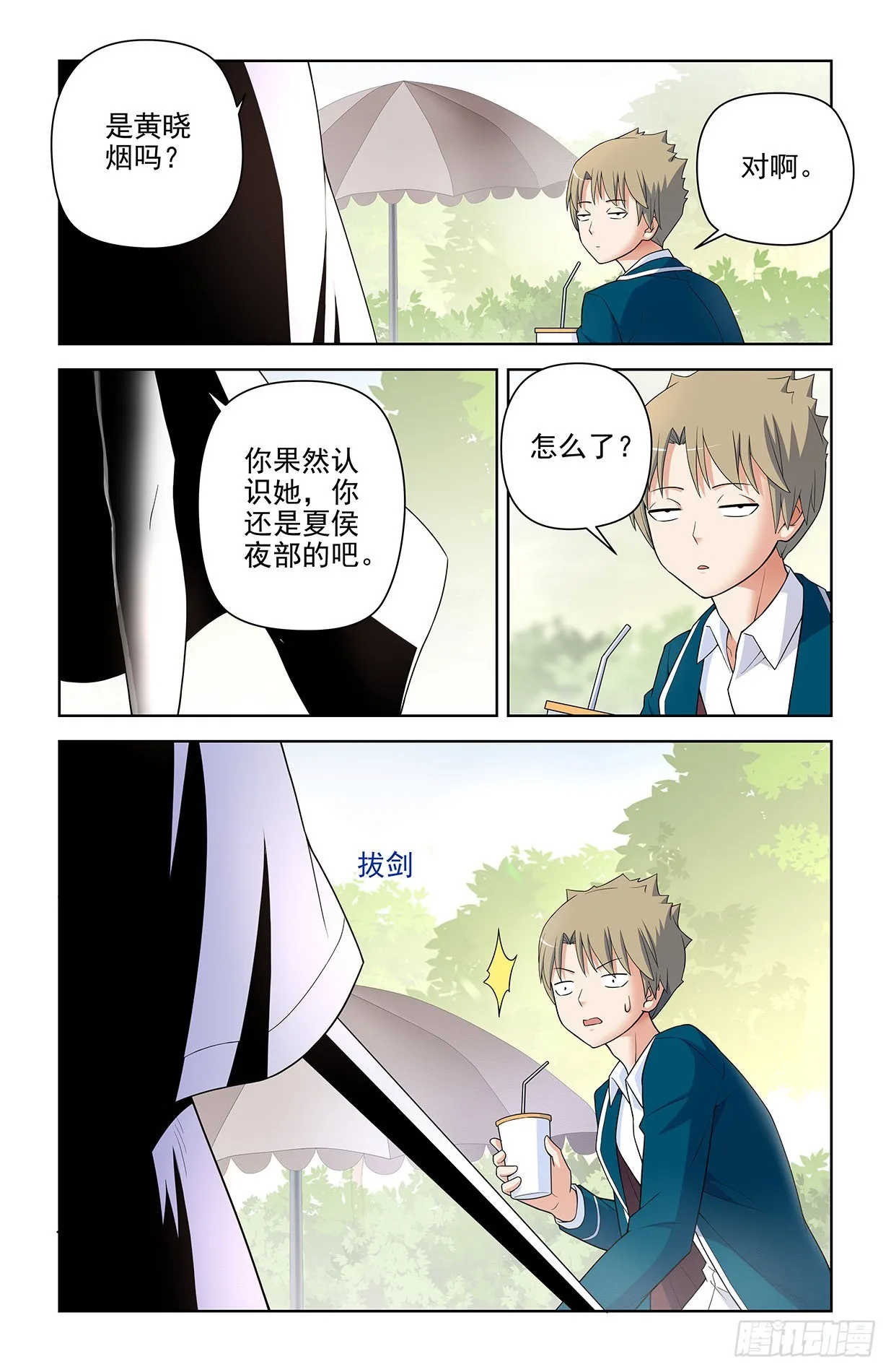 616，道侣？ 第15页