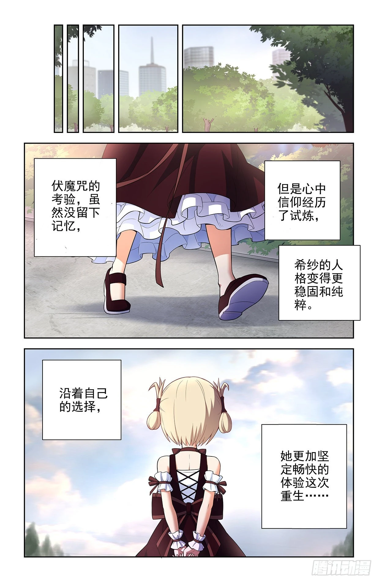 614，冥界事件的尾声（下） 第7页