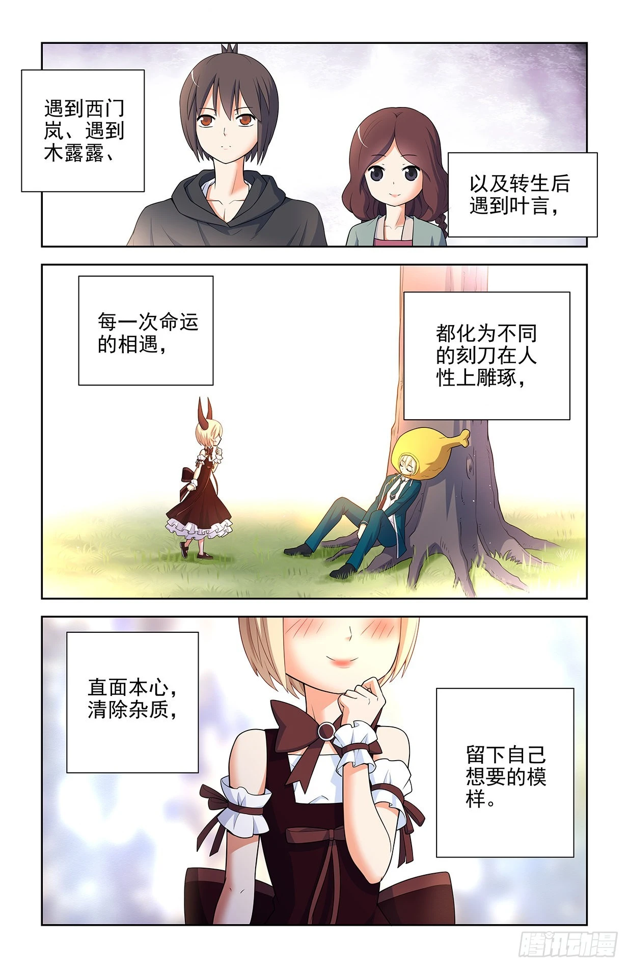 614，冥界事件的尾声（下） 第8页