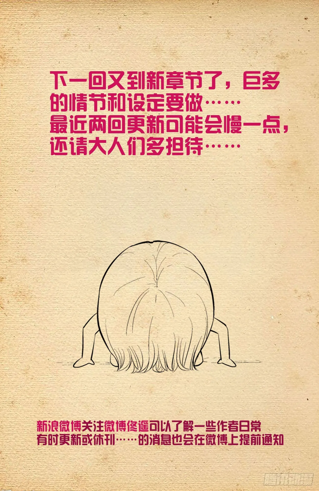 614，冥界事件的尾声（下） 第19页