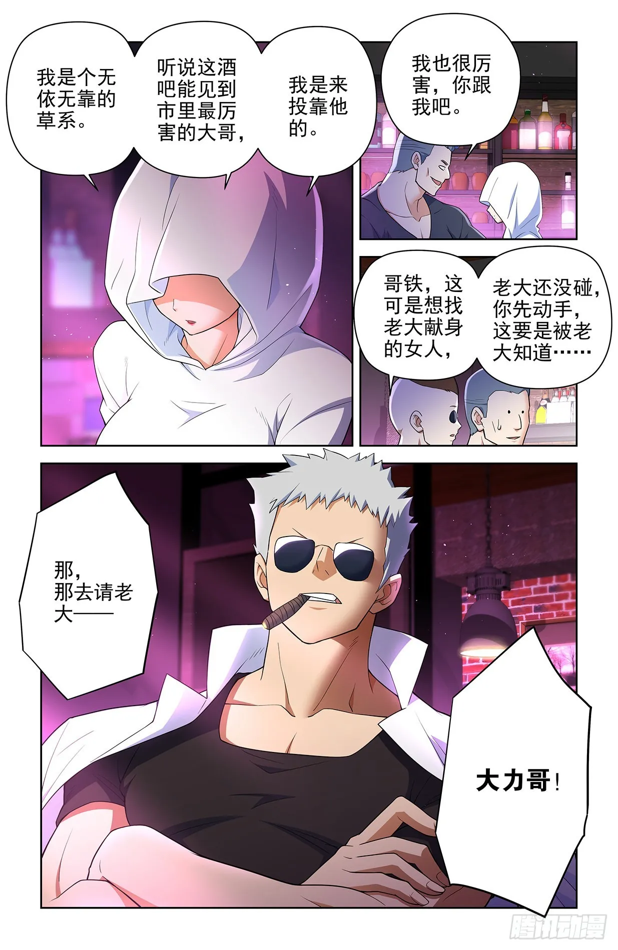 615，群仙会 第2页