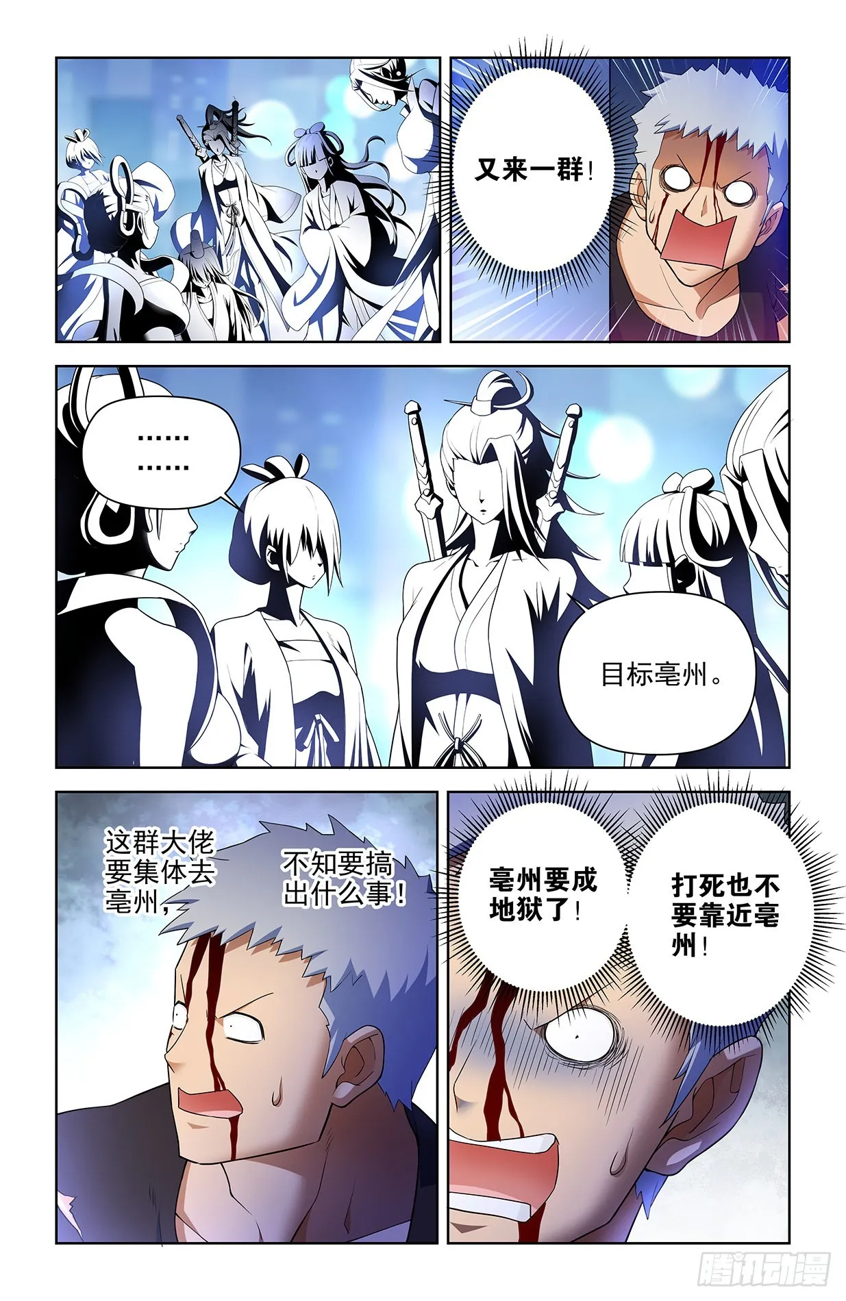 615，群仙会 第10页