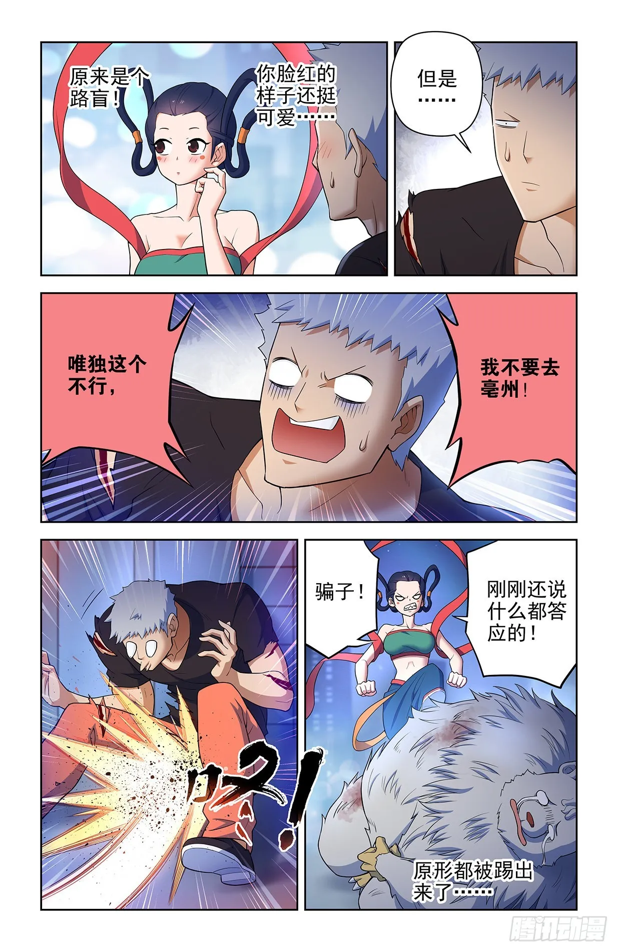 615，群仙会 第13页