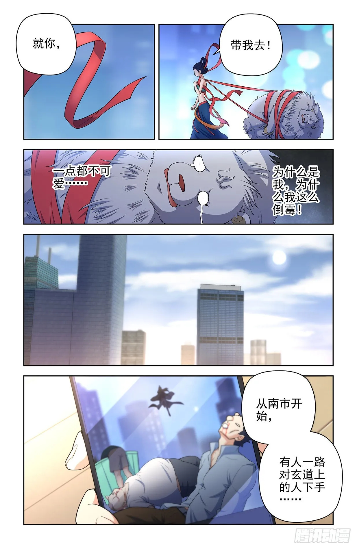 615，群仙会 第14页