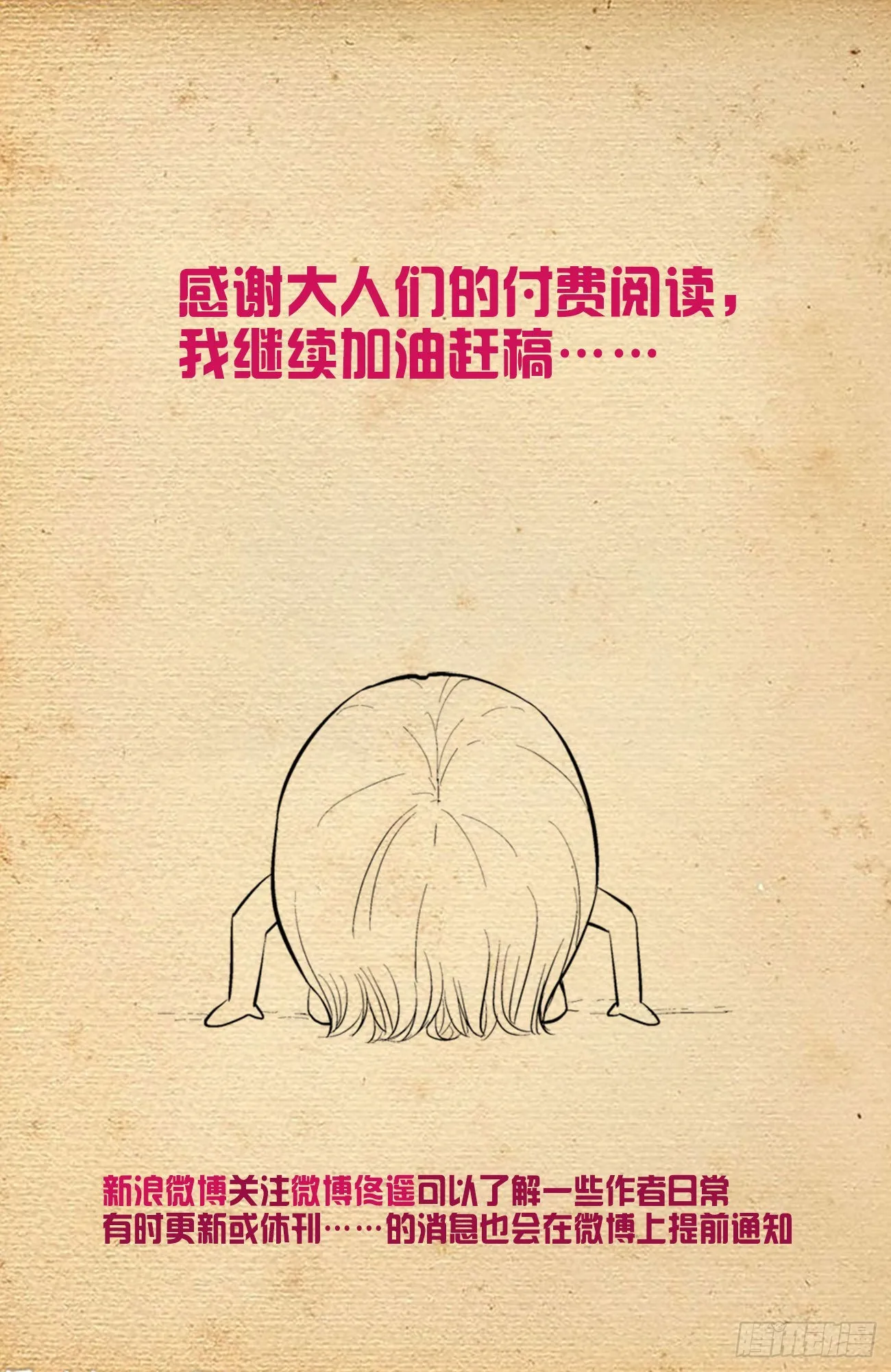 615，群仙会 第18页