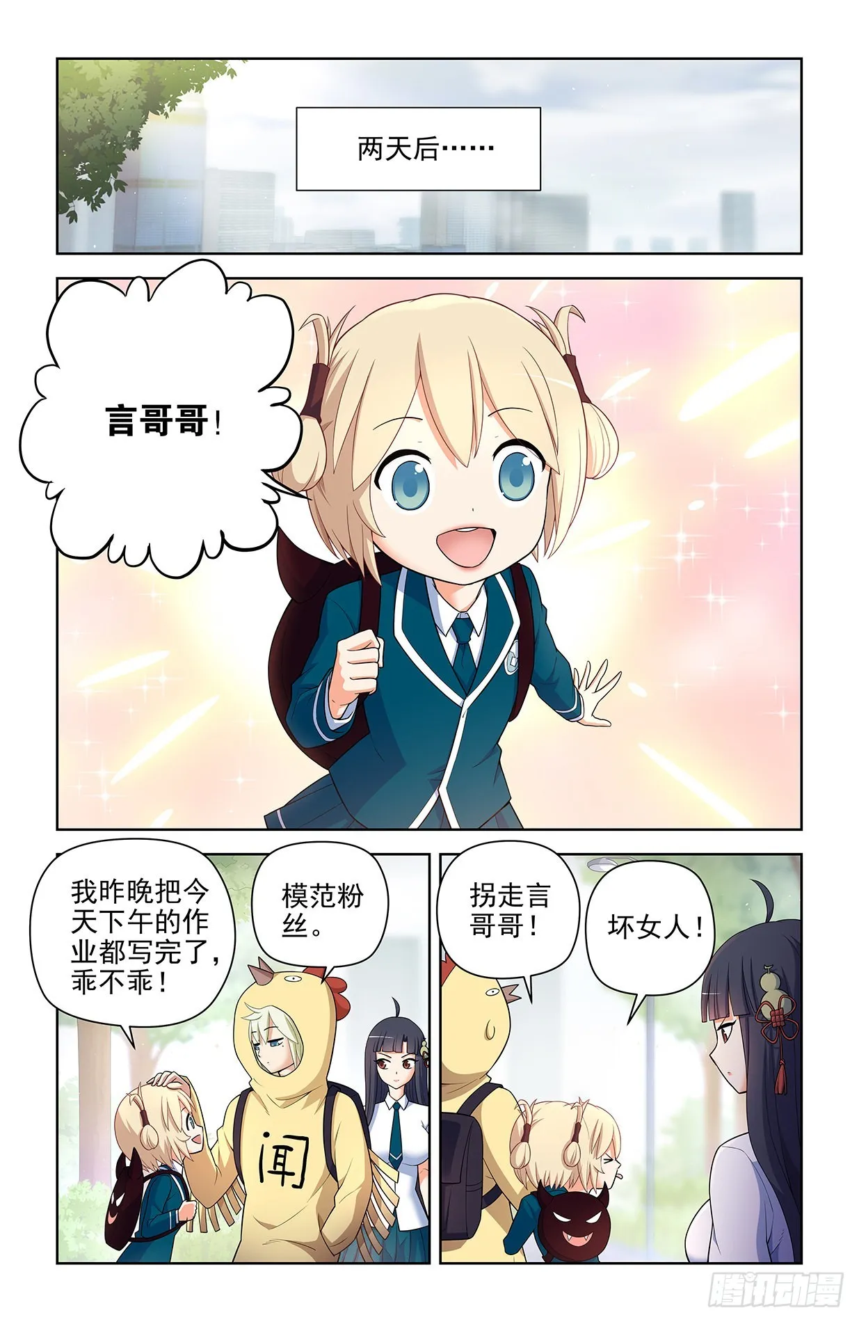 613，冥界事件的尾声（上） 第7页