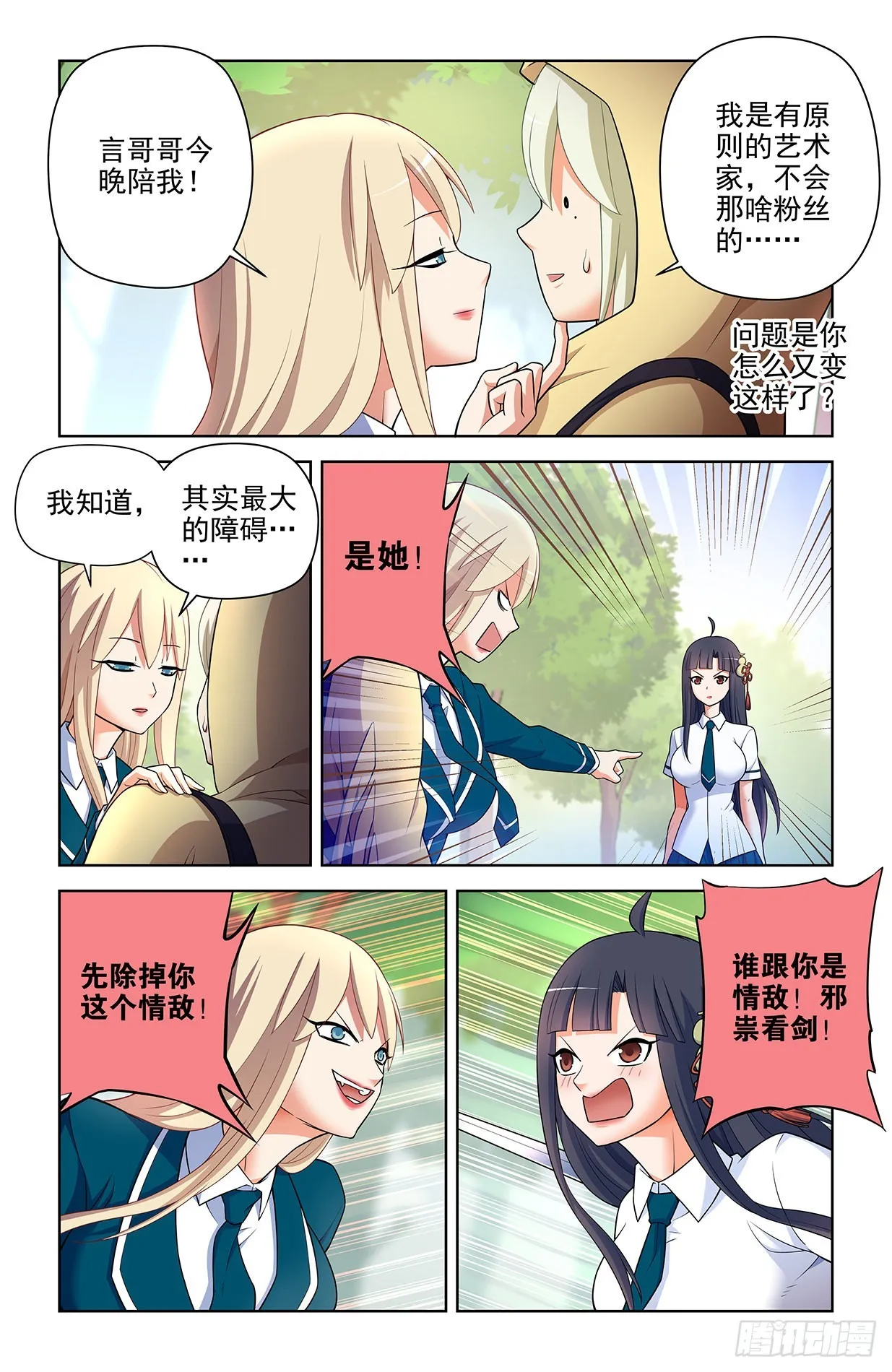613，冥界事件的尾声（上） 第11页