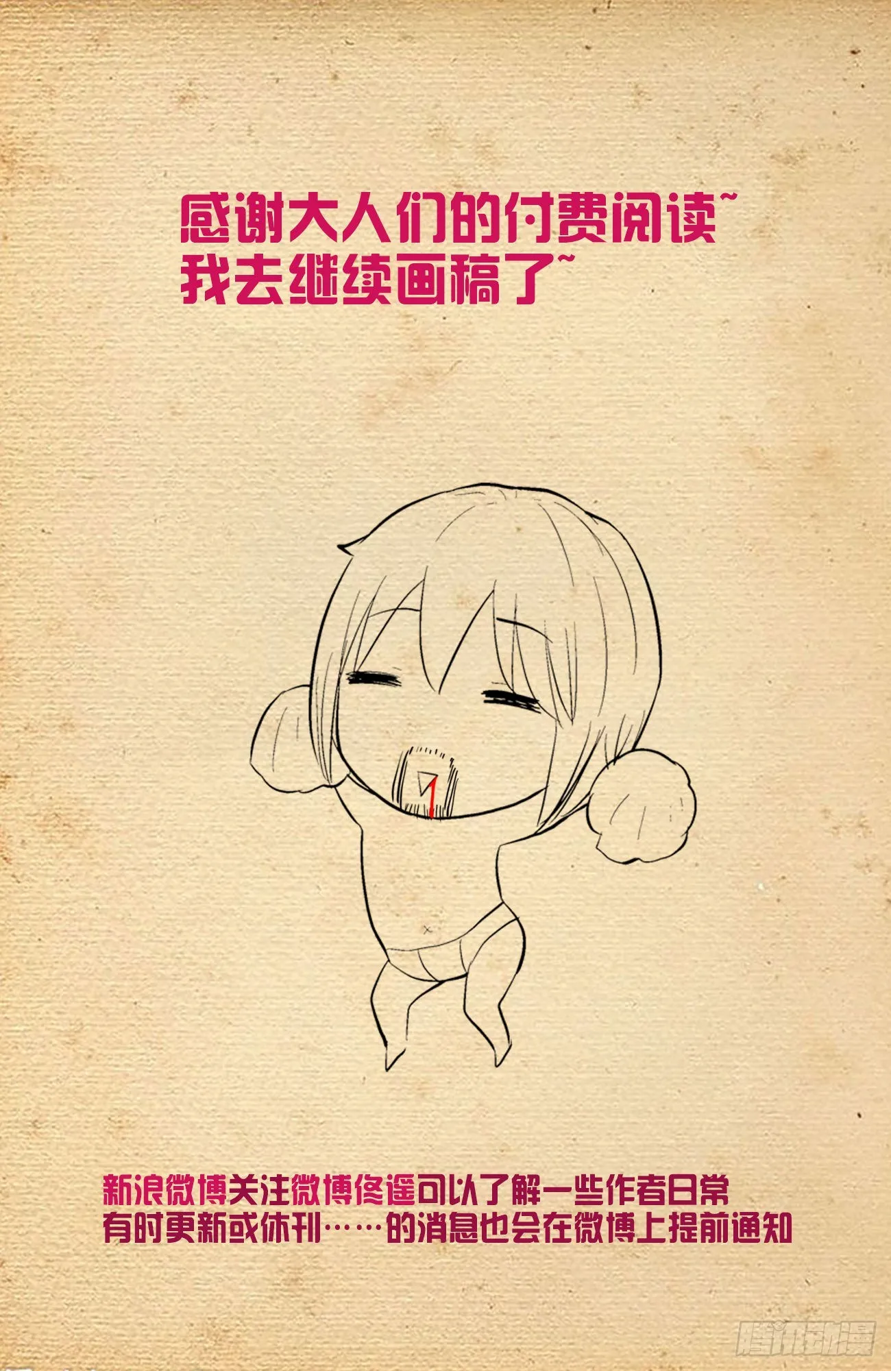 613，冥界事件的尾声（上） 第17页