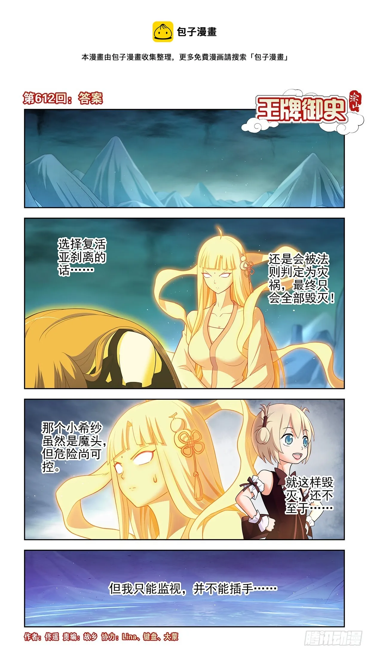 612，答案 第1页