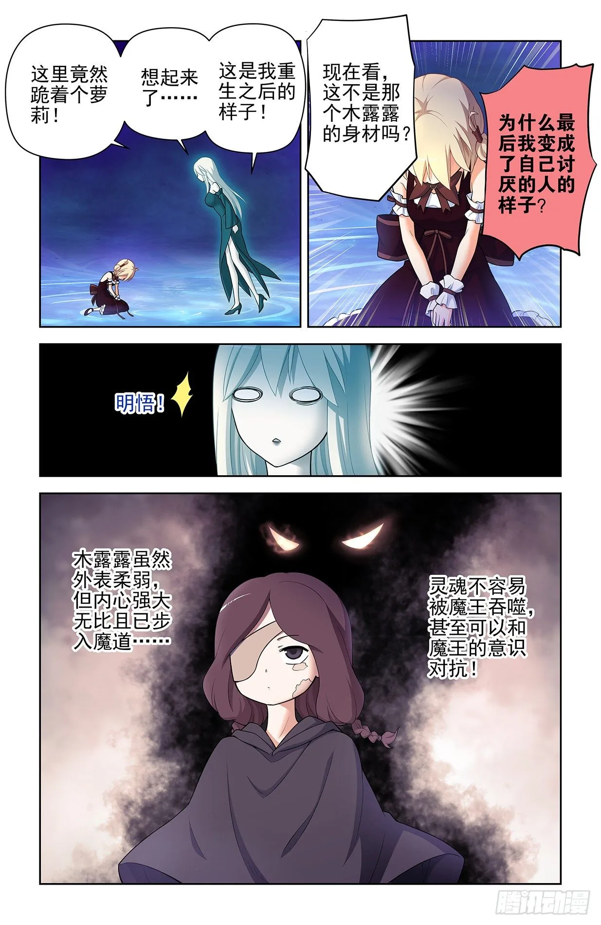 611，生死择 第3页