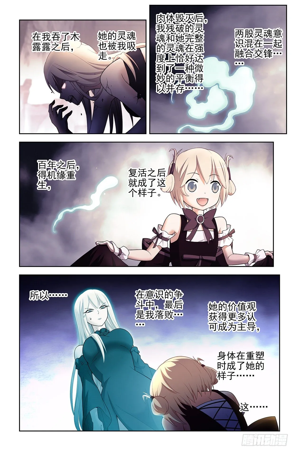 611，生死择 第4页