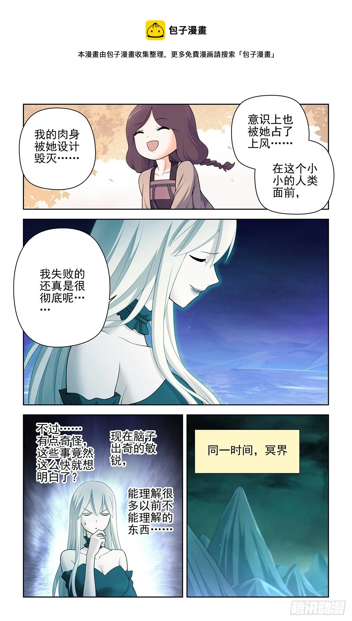 611，生死择 第5页