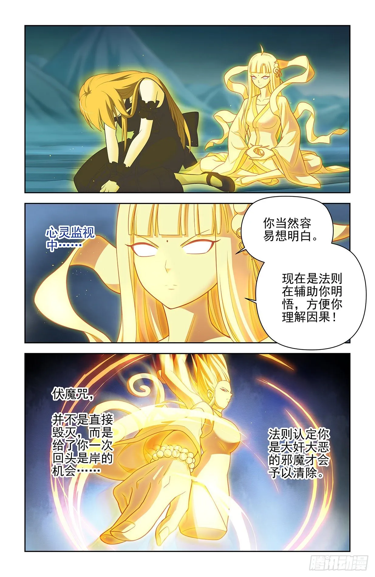 611，生死择 第6页