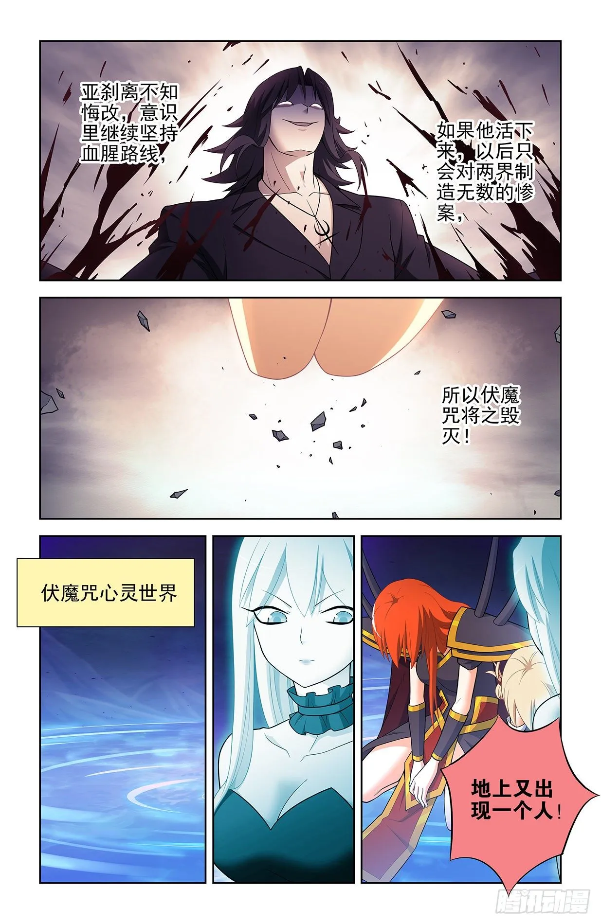 611，生死择 第7页