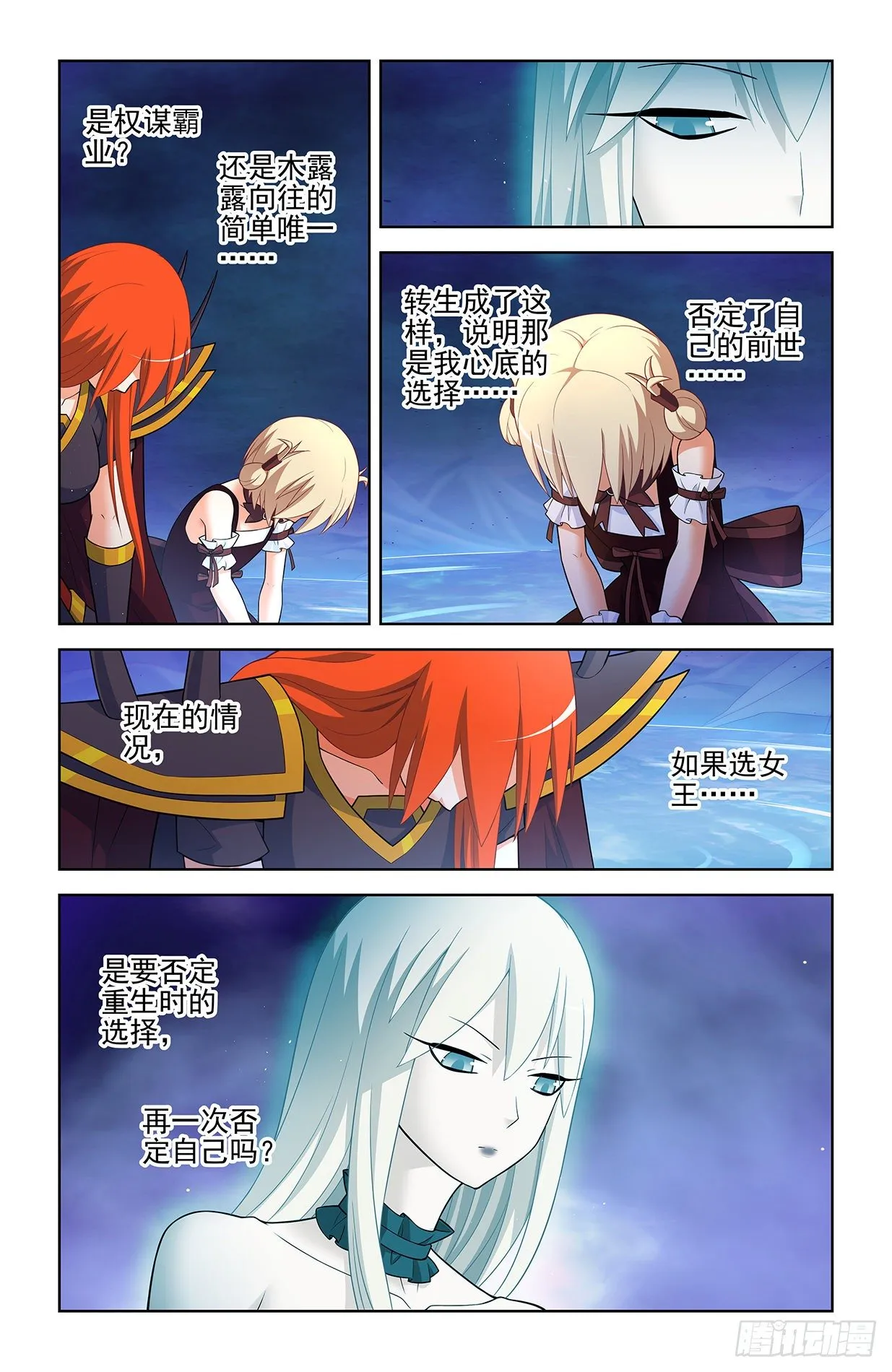 611，生死择 第10页