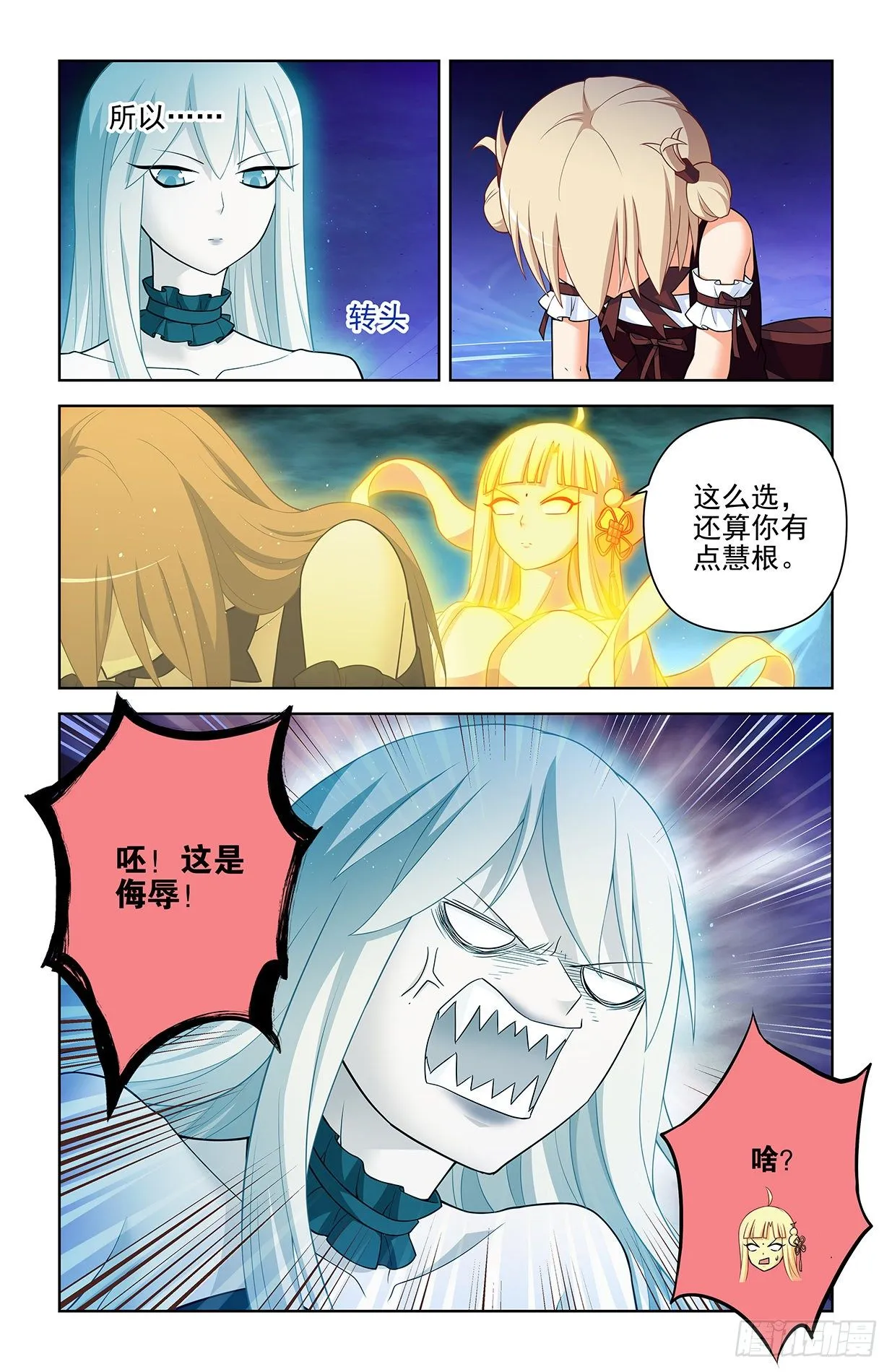 611，生死择 第11页