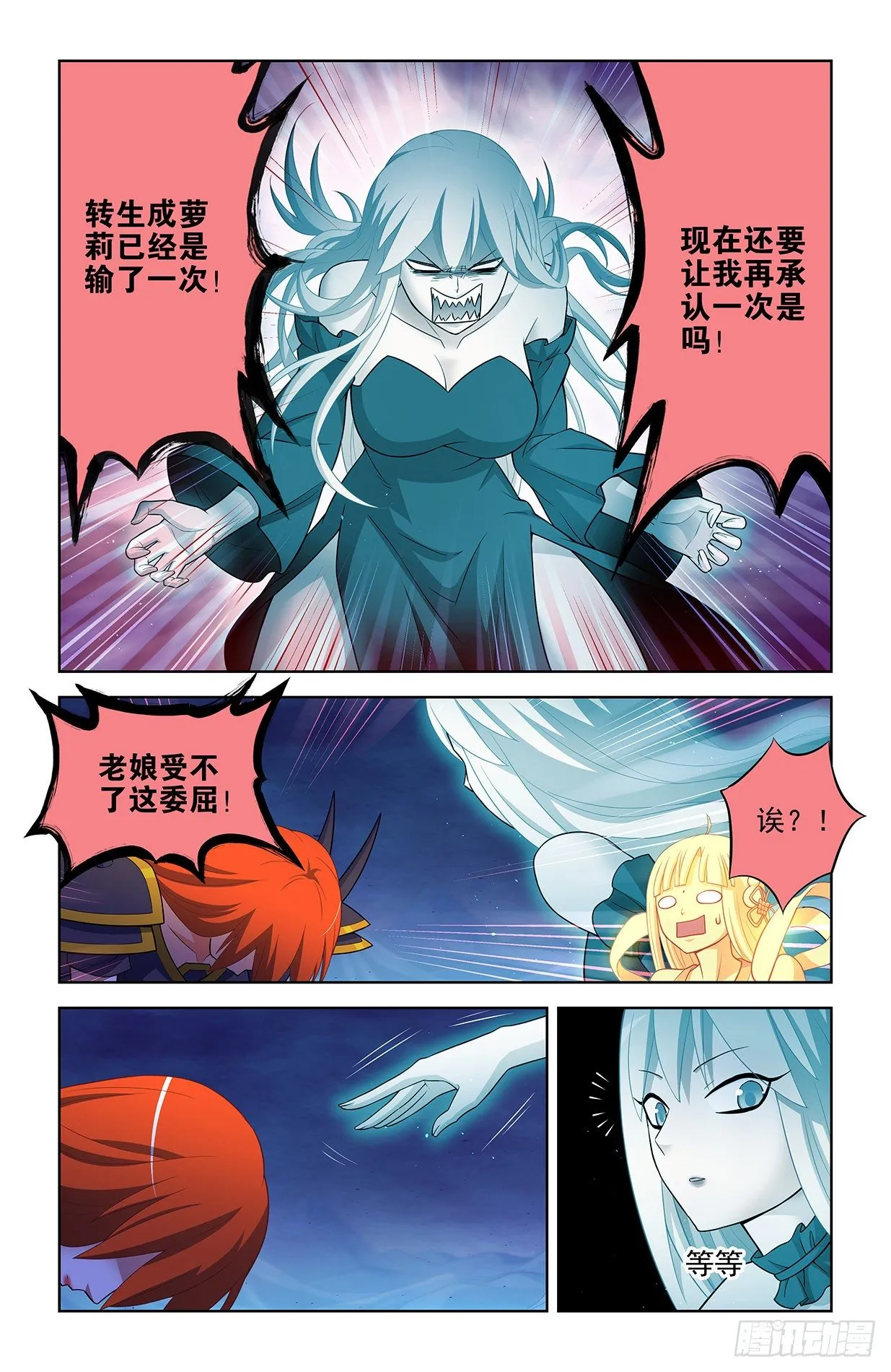 611，生死择 第12页