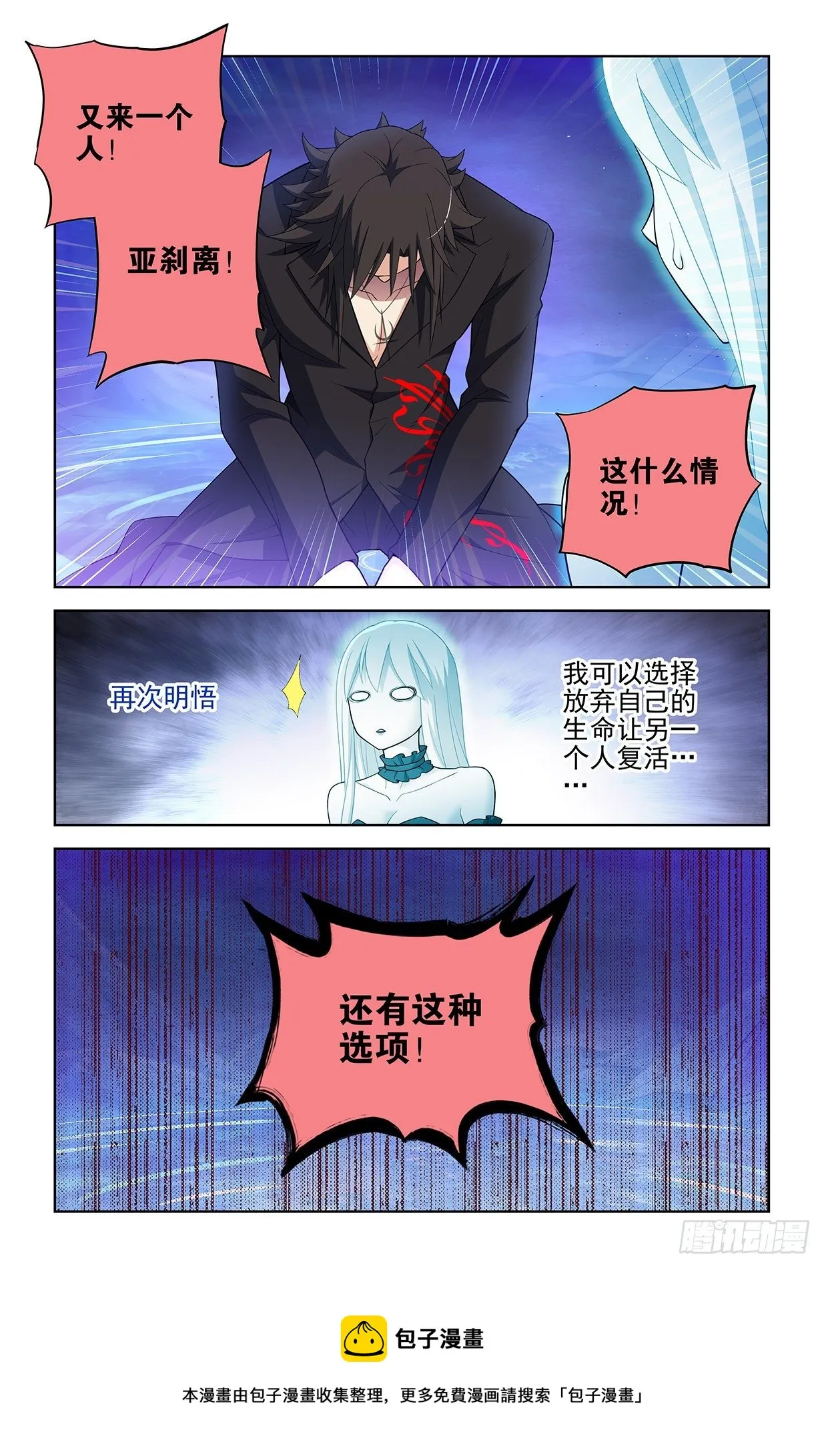 611，生死择 第13页