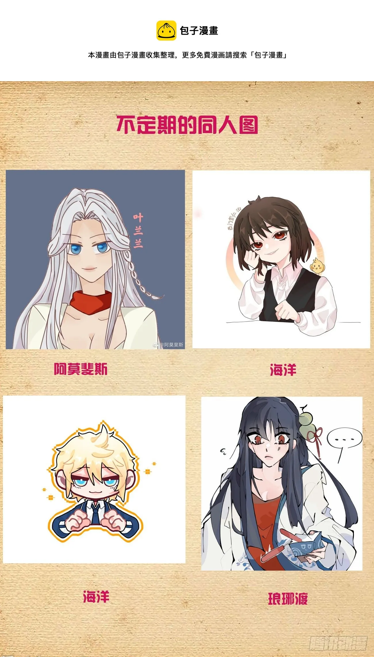 611，生死择 第17页