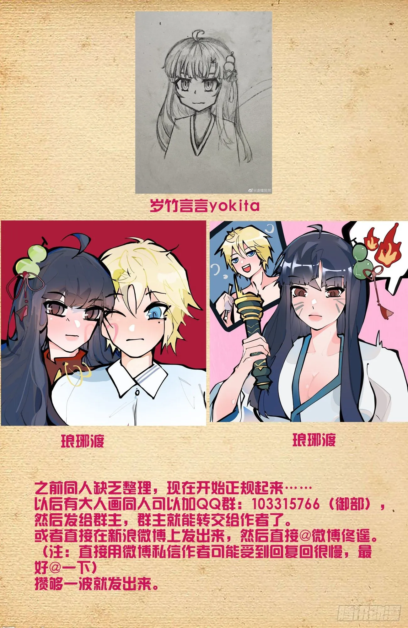 611，生死择 第18页