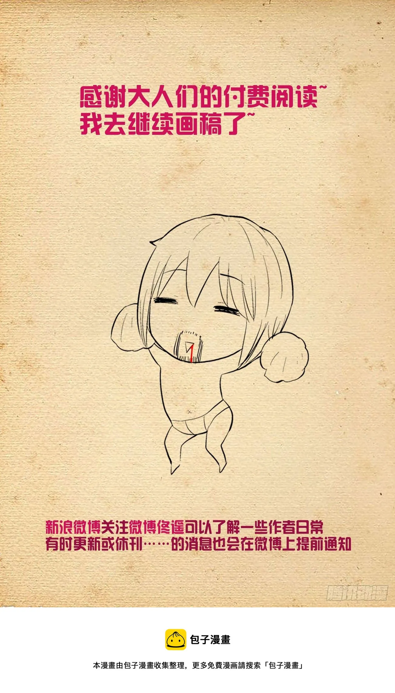 611，生死择 第19页