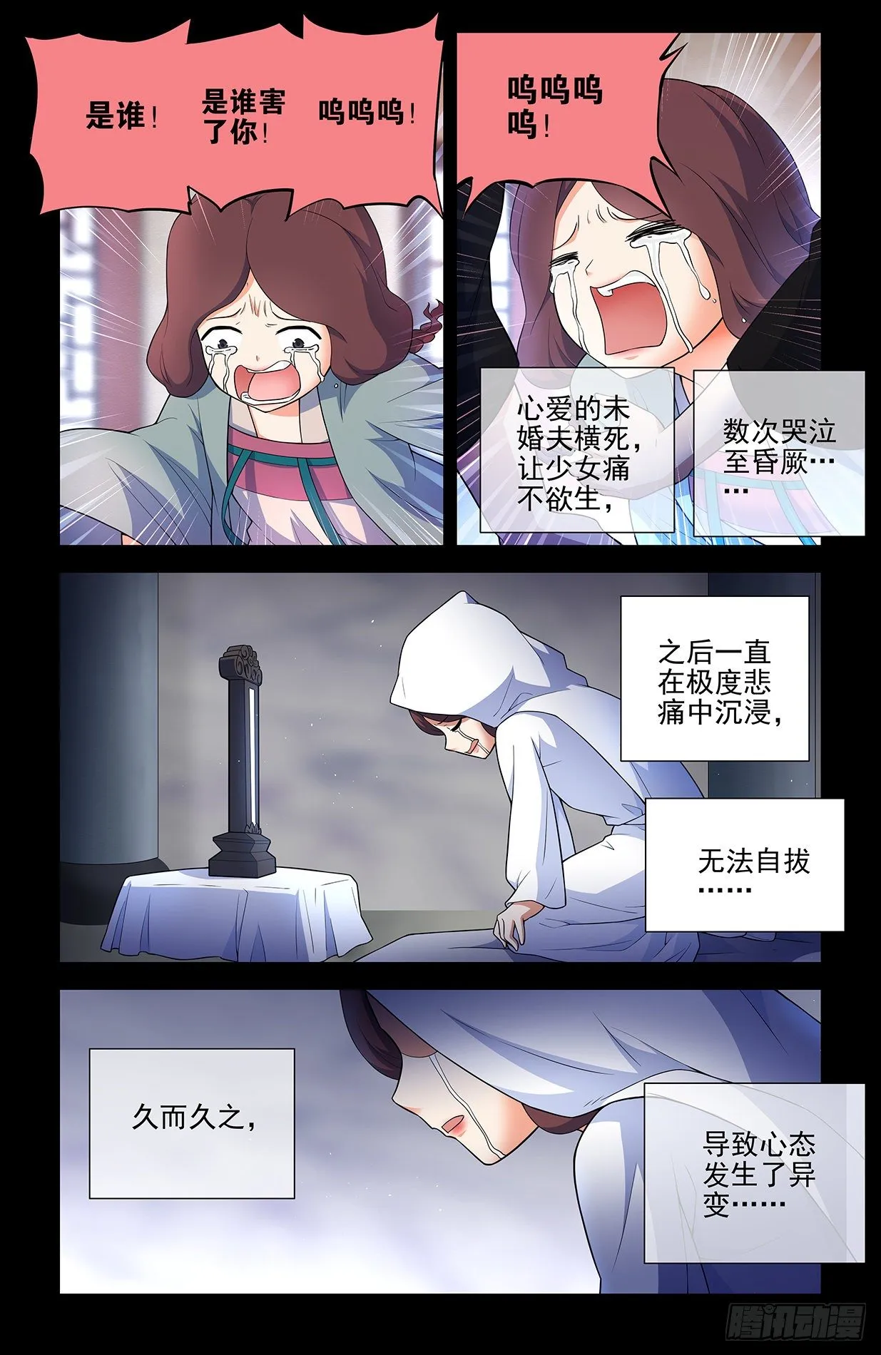 610，爱是一种信仰 第6页