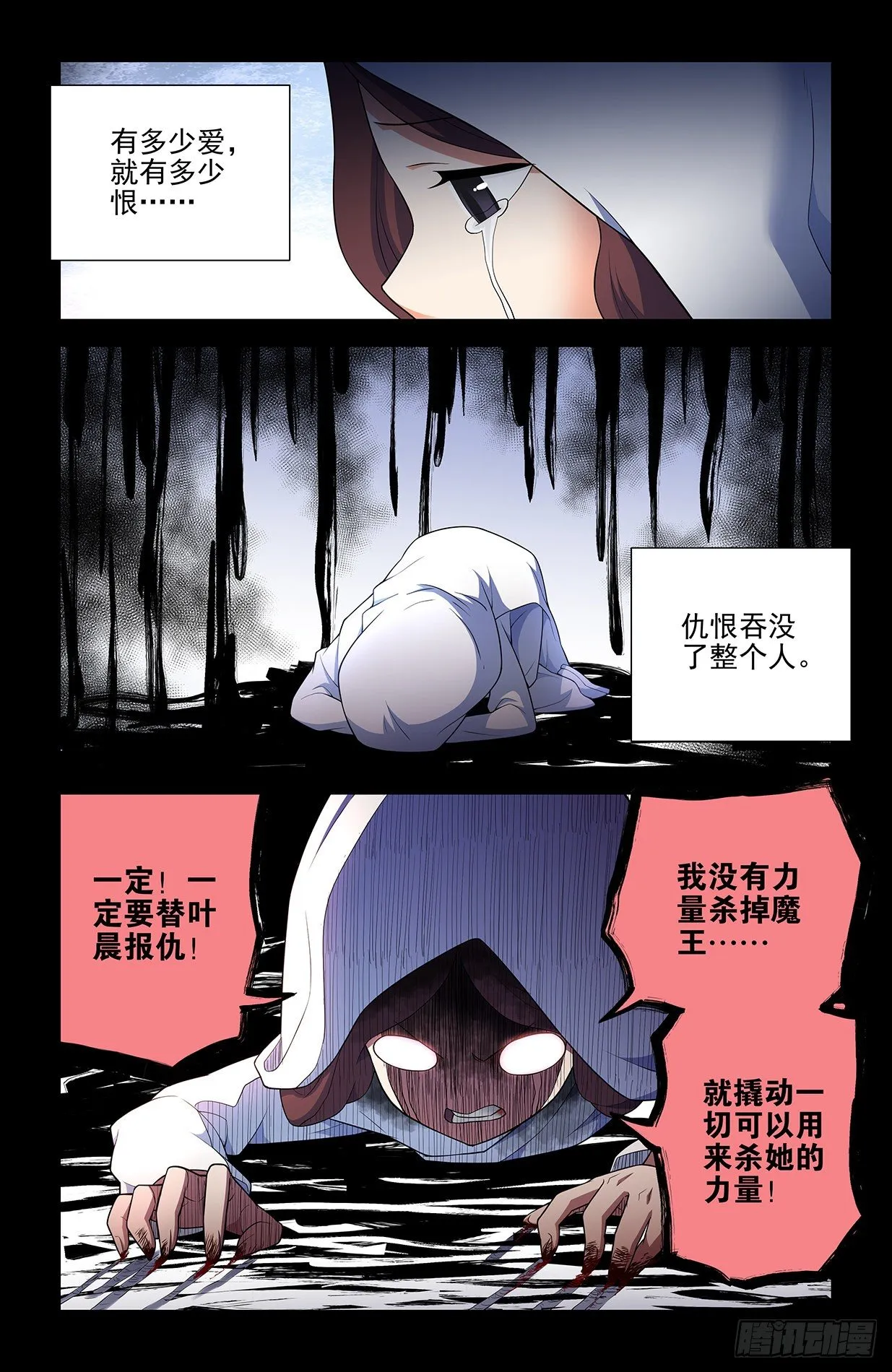 610，爱是一种信仰 第7页