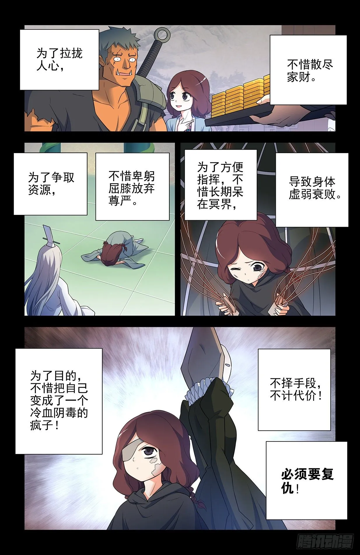 610，爱是一种信仰 第8页
