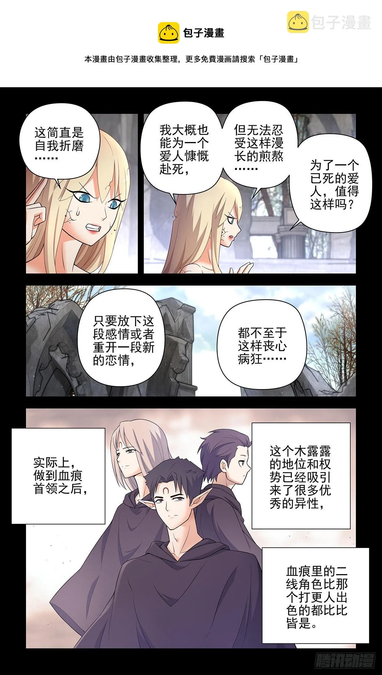 610，爱是一种信仰 第9页