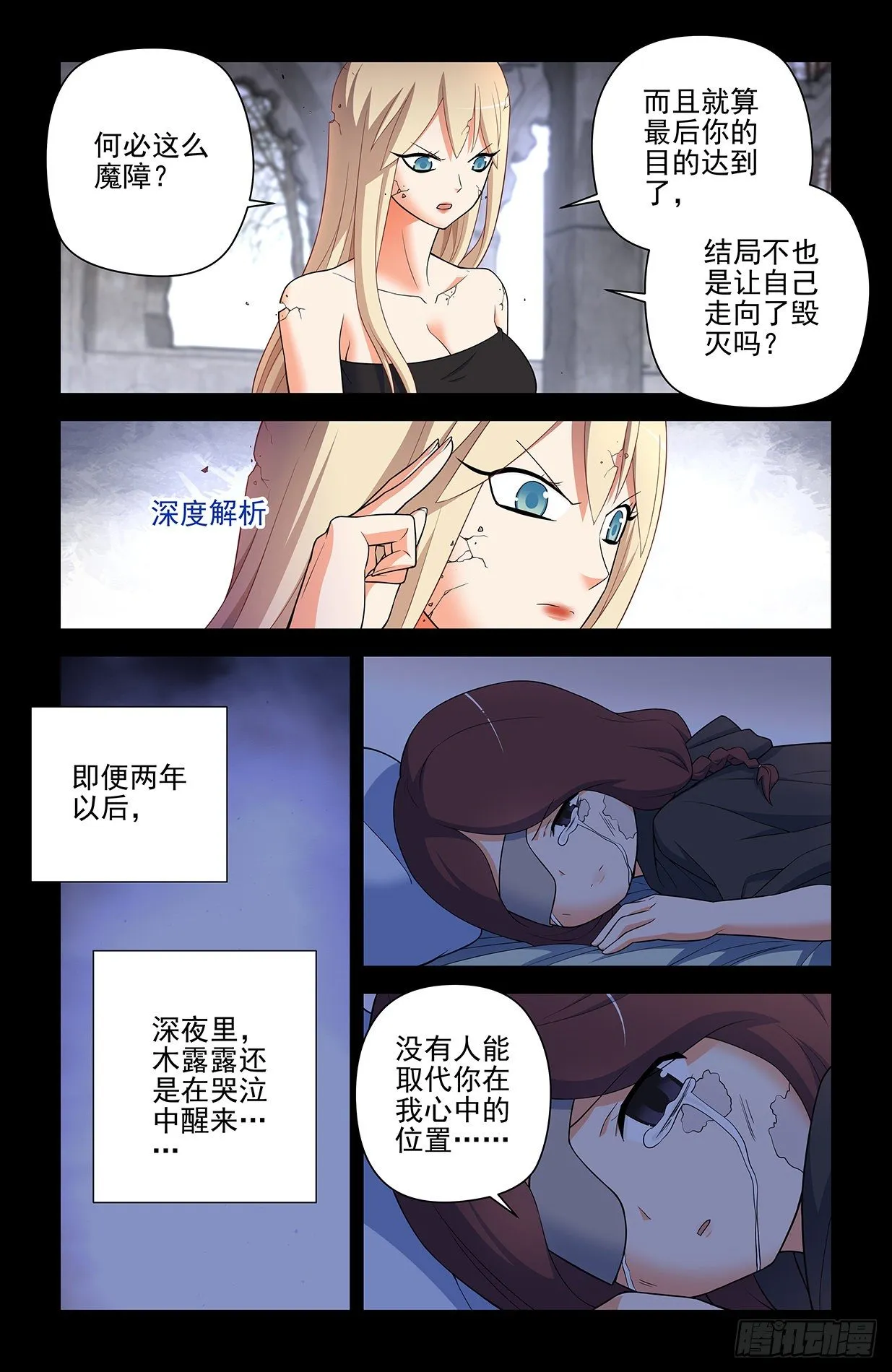 610，爱是一种信仰 第10页