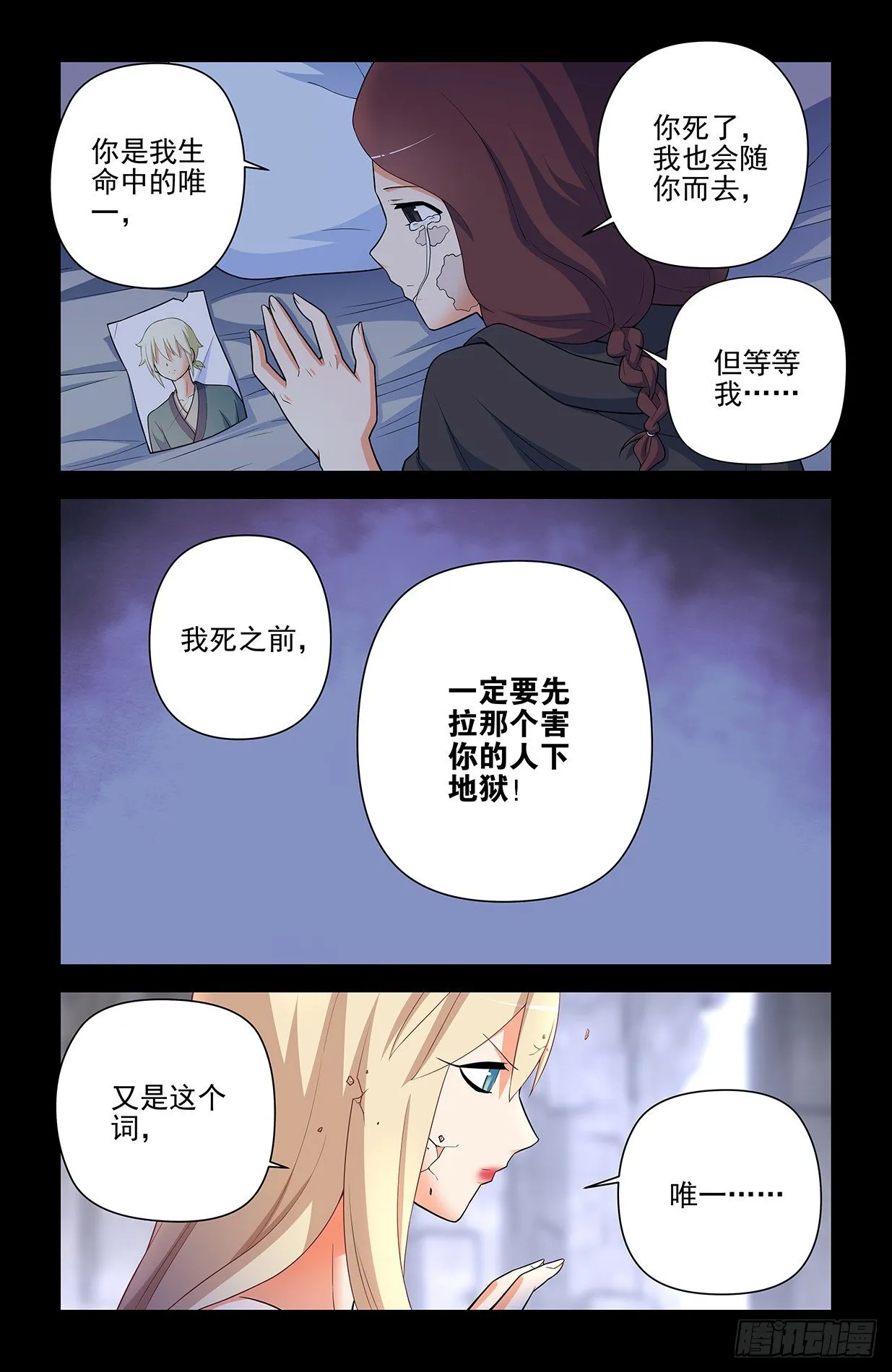 610，爱是一种信仰 第11页