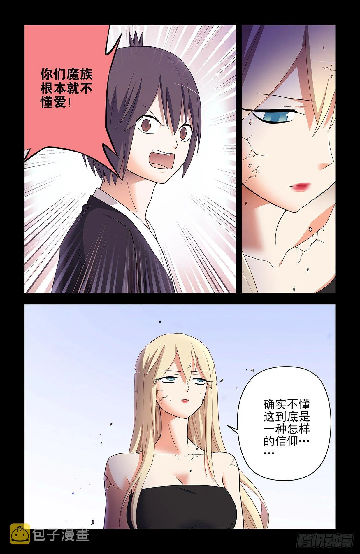610，爱是一种信仰 第12页