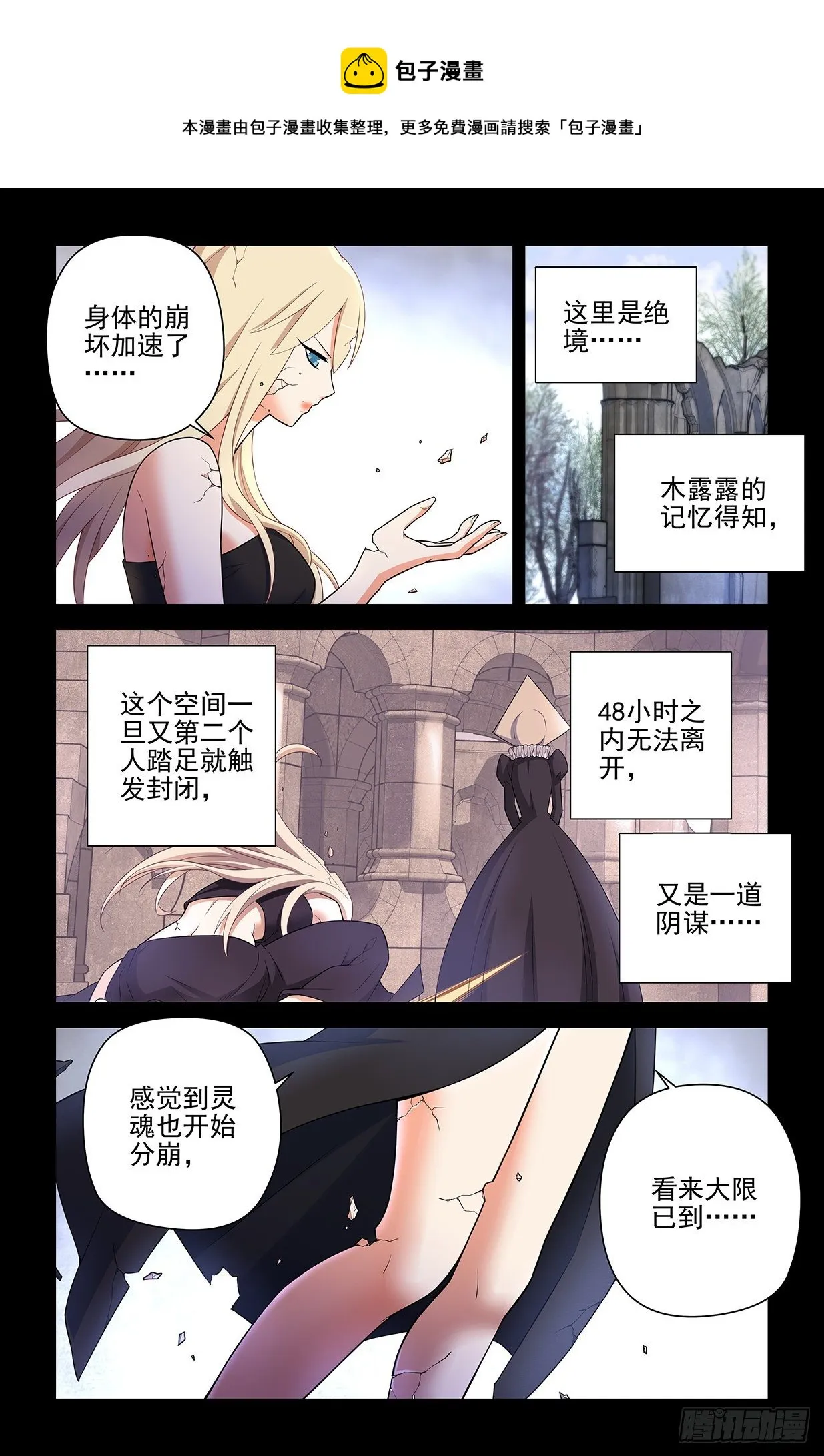 610，爱是一种信仰 第13页