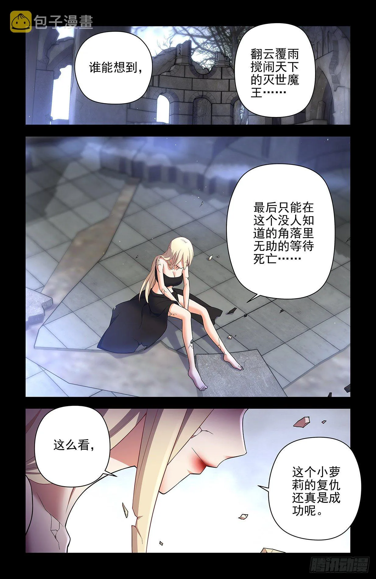 610，爱是一种信仰 第14页