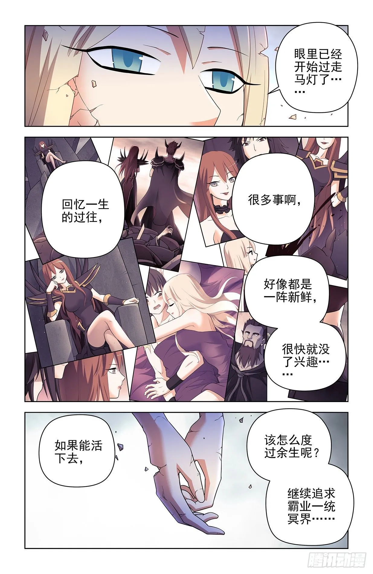 610，爱是一种信仰 第15页