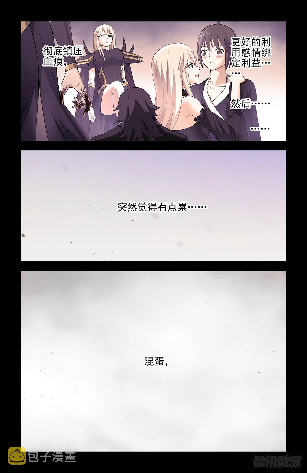 610，爱是一种信仰 第16页