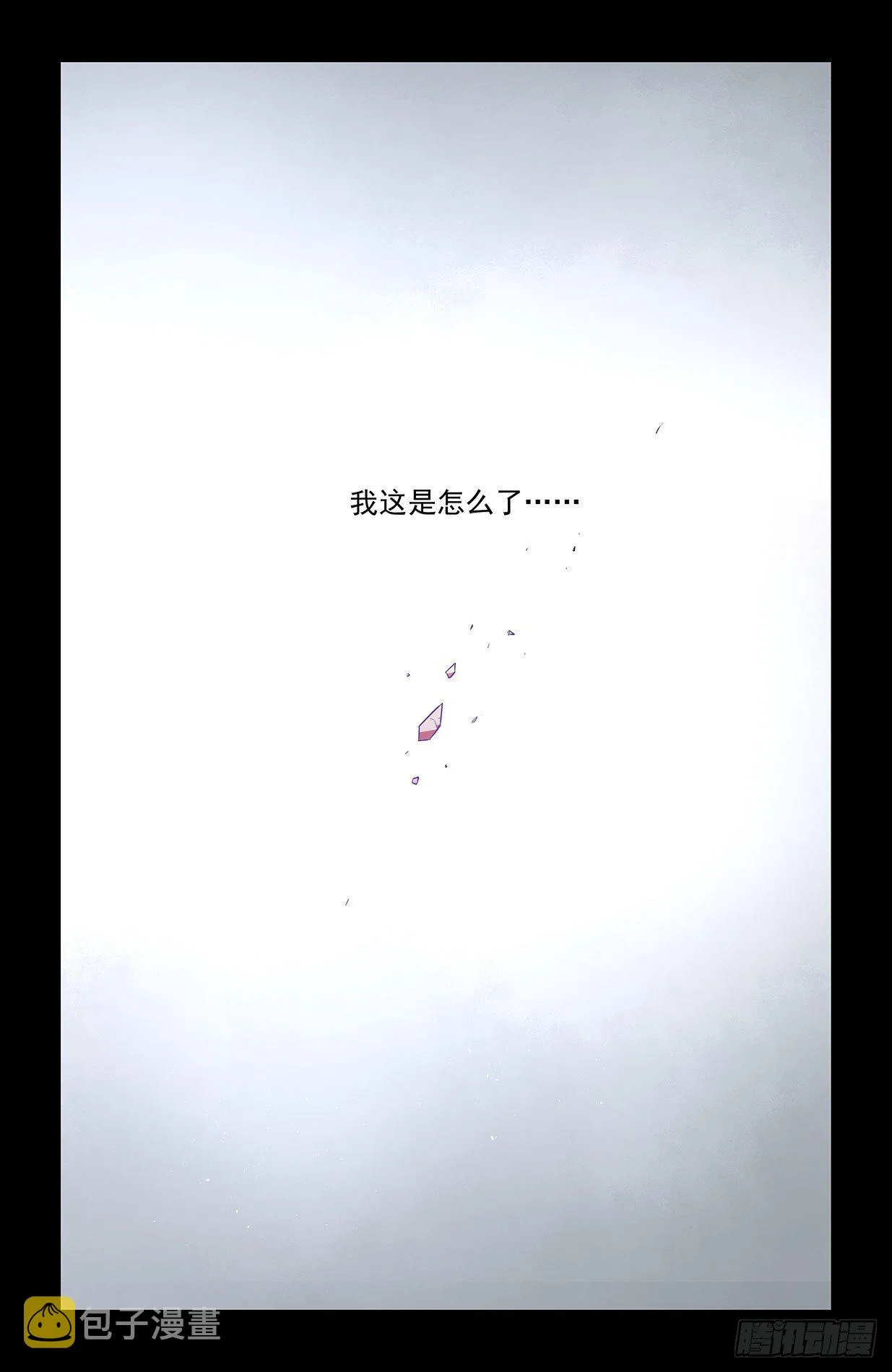 610，爱是一种信仰 第18页