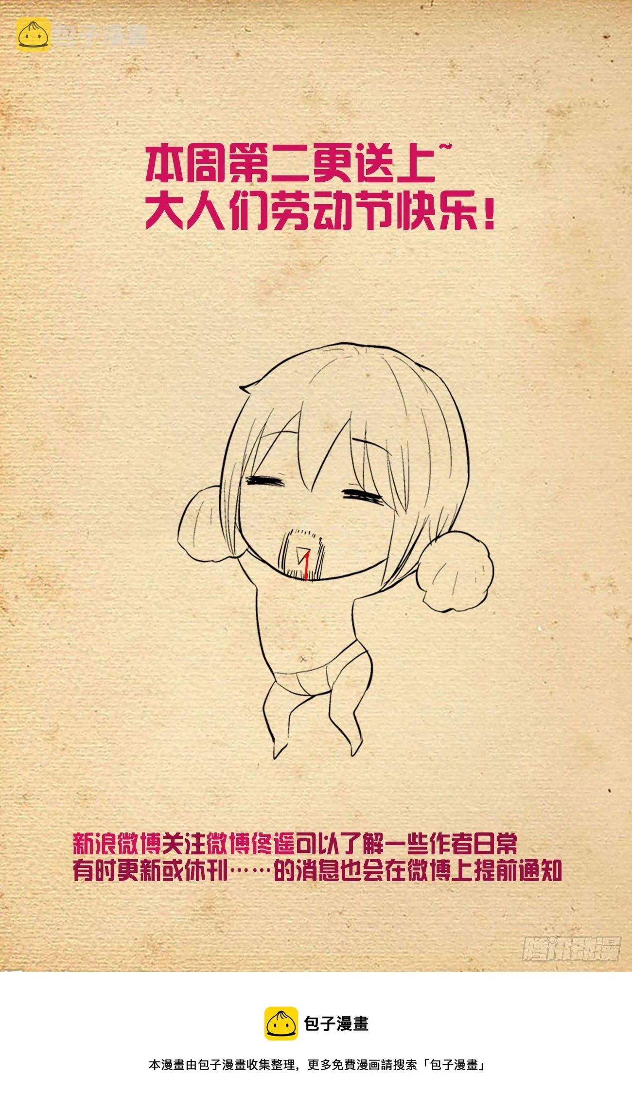 610，爱是一种信仰 第19页