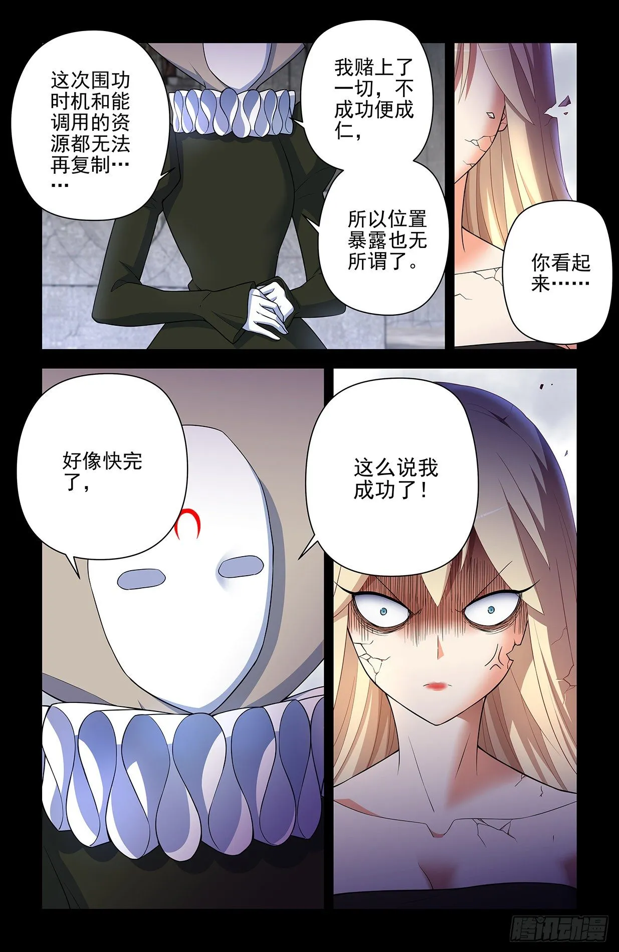 609，仇怨 第2页