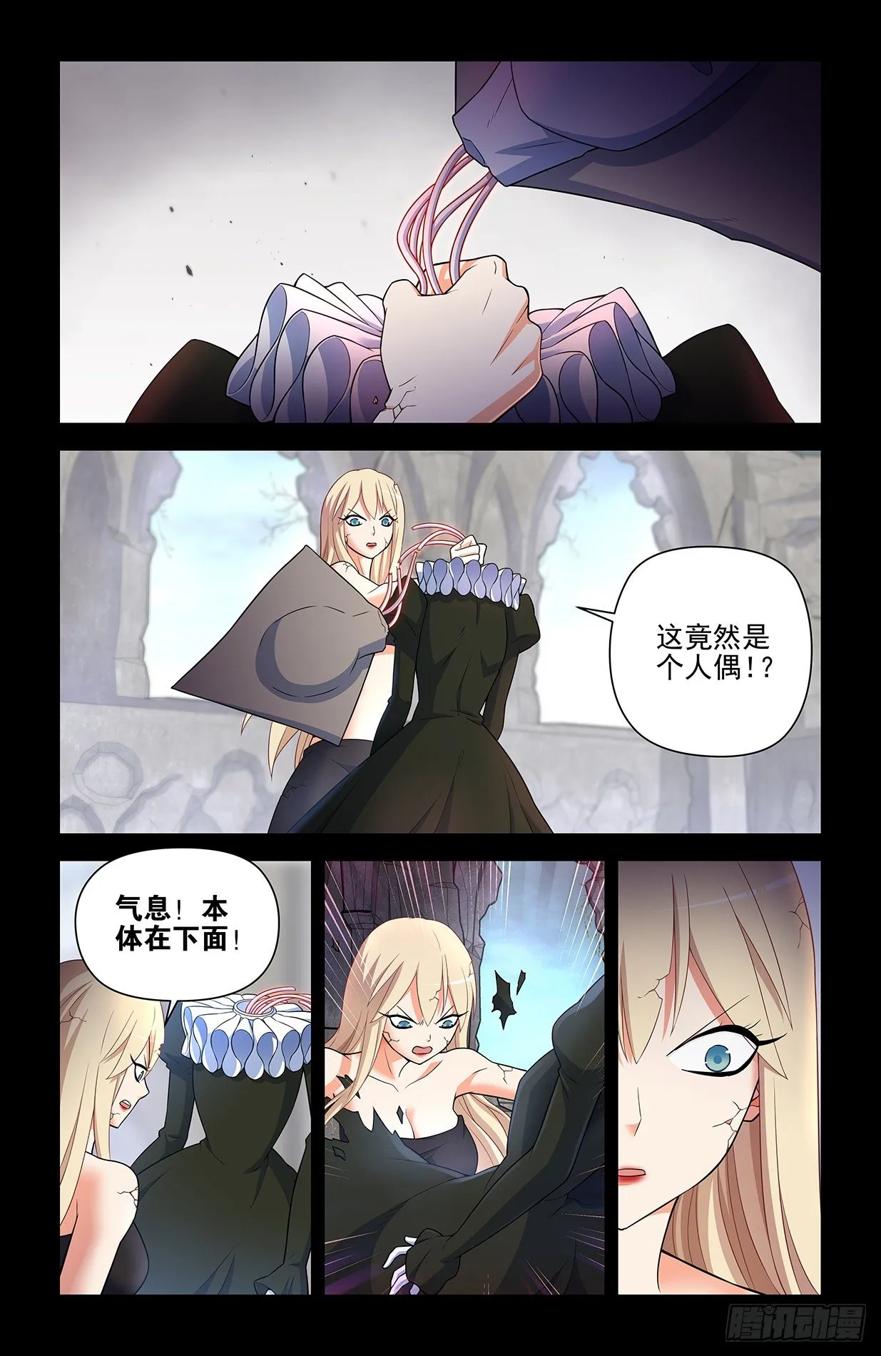 609，仇怨 第4页