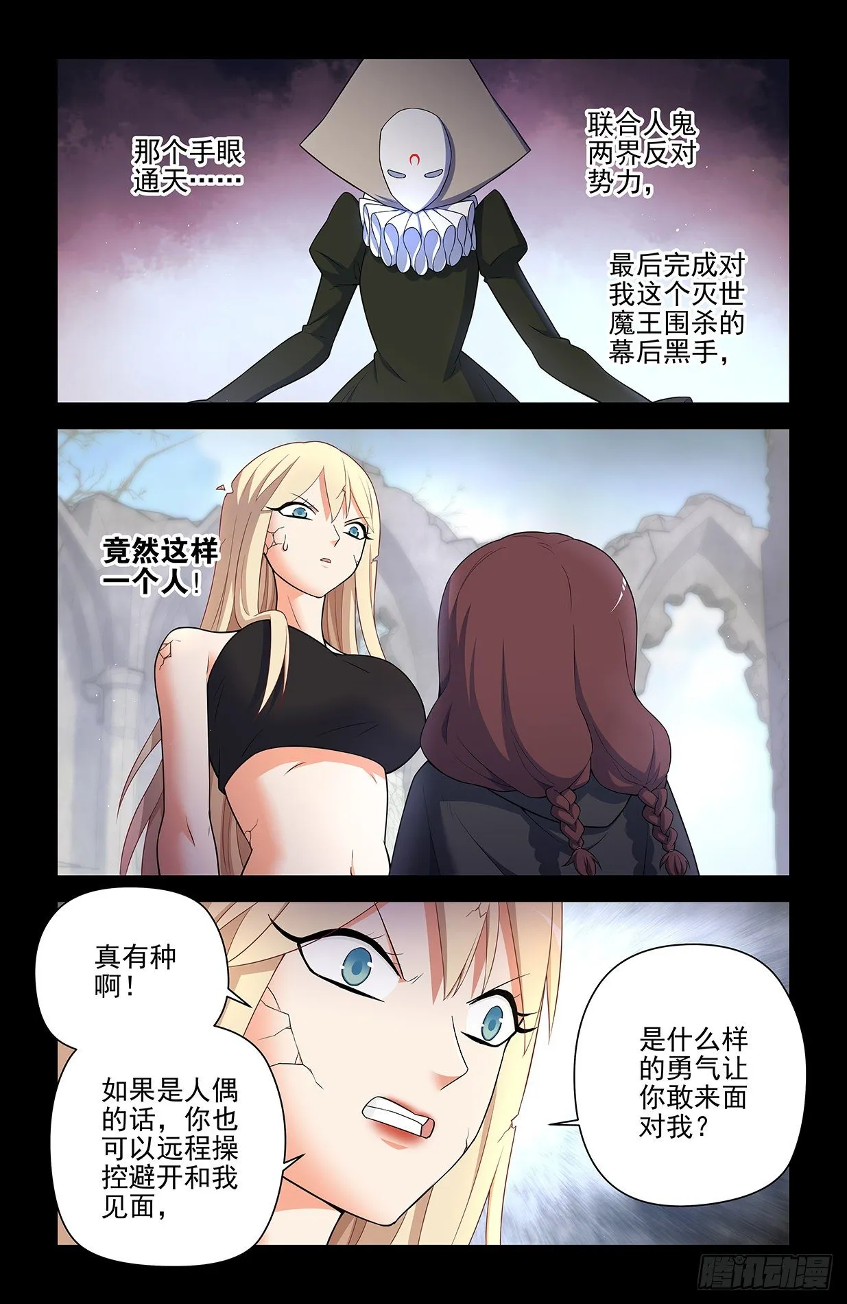 609，仇怨 第7页