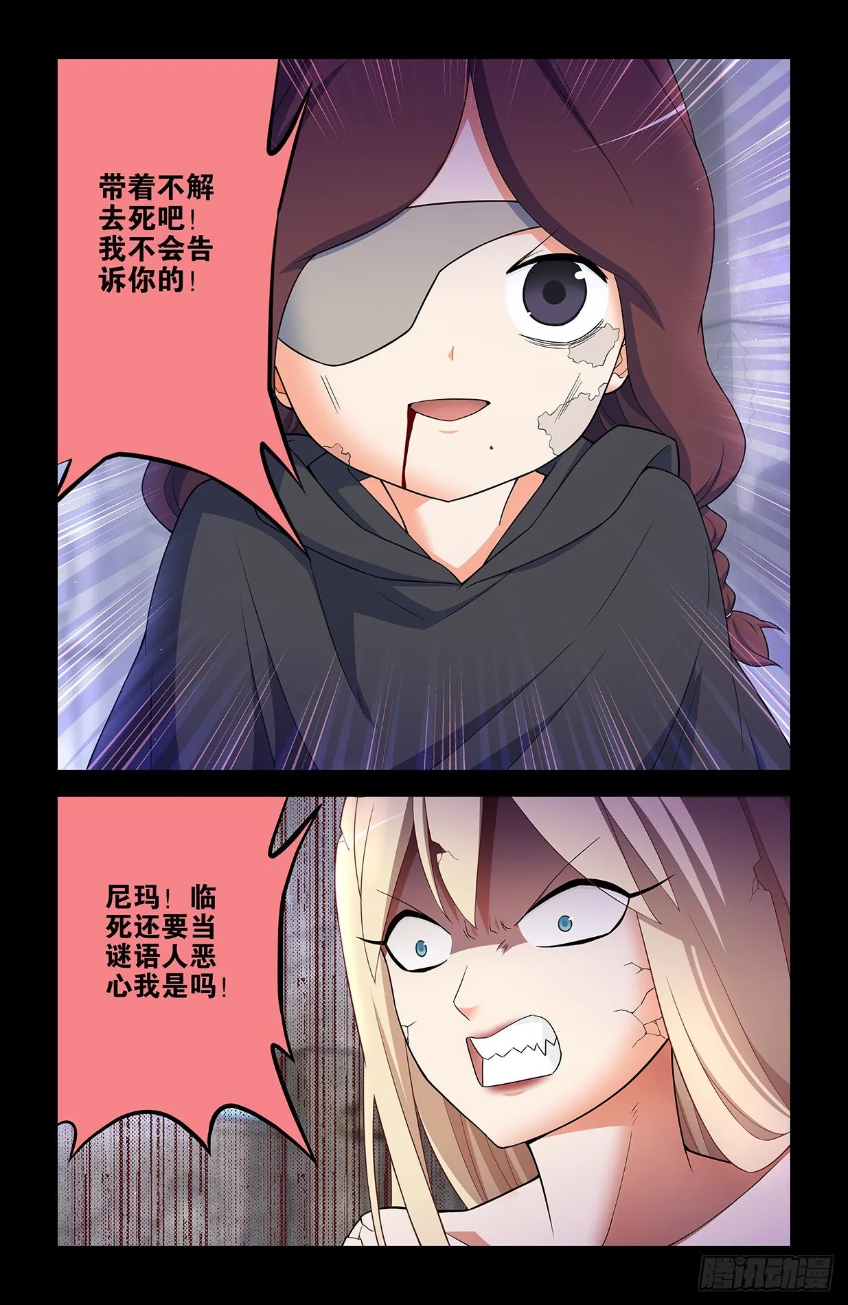609，仇怨 第11页