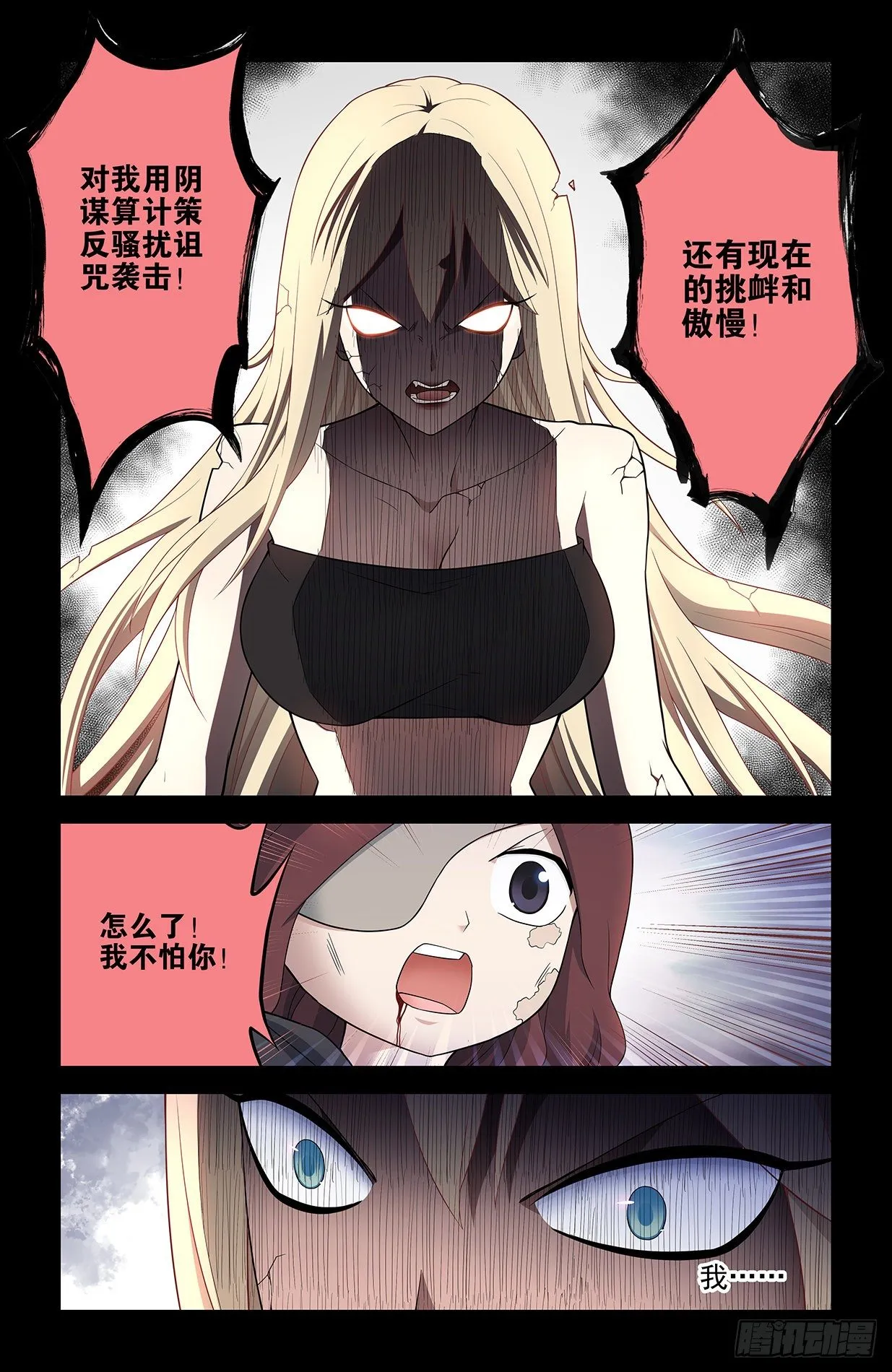 609，仇怨 第12页