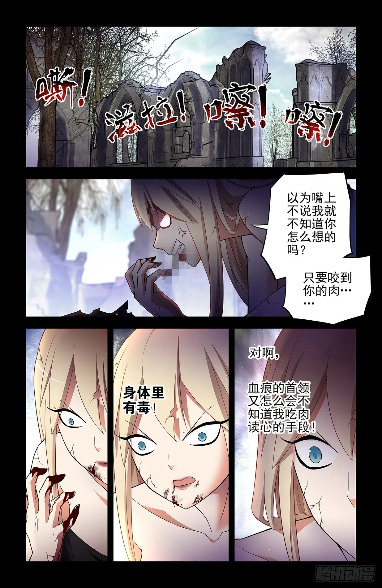 609，仇怨 第14页