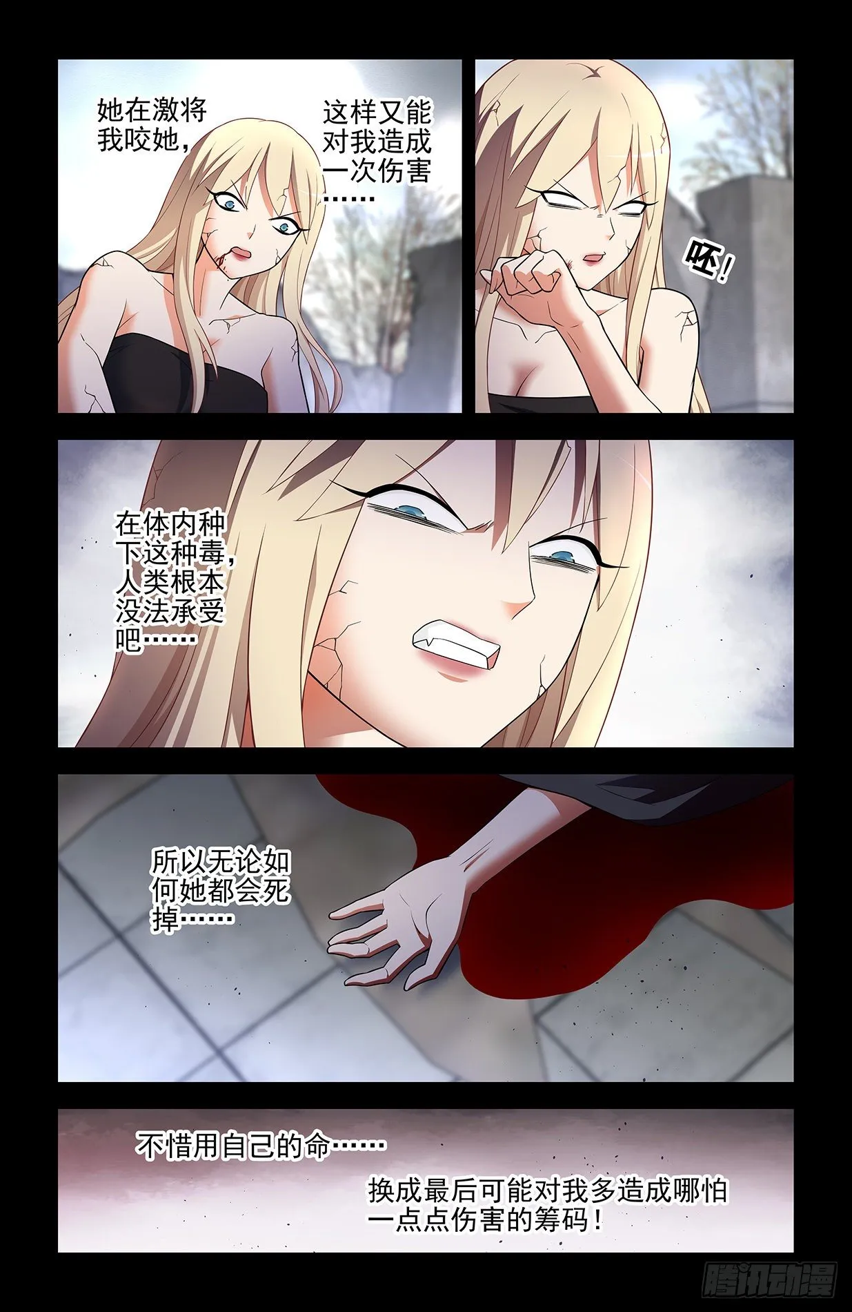 609，仇怨 第15页