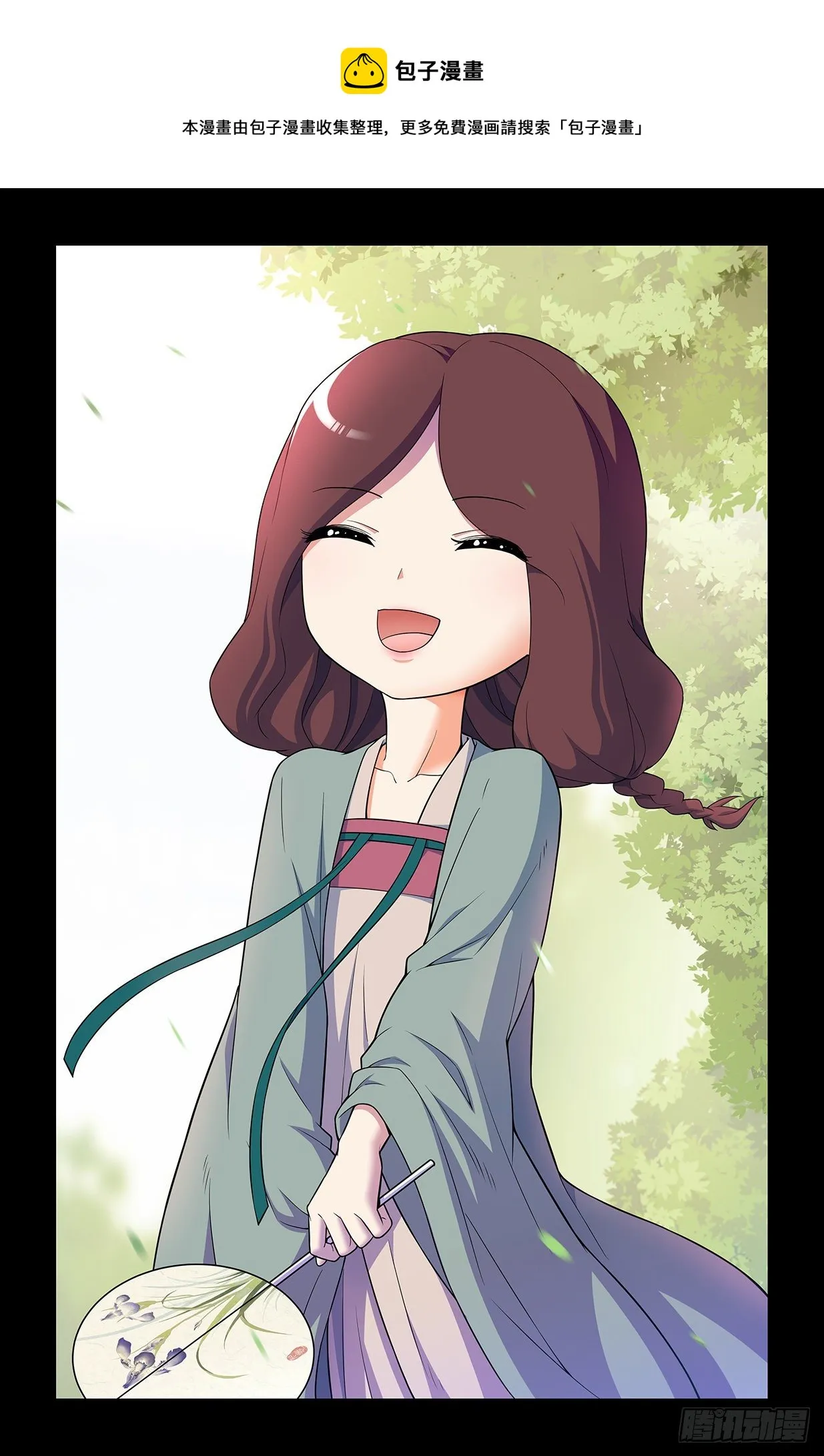 609，仇怨 第17页