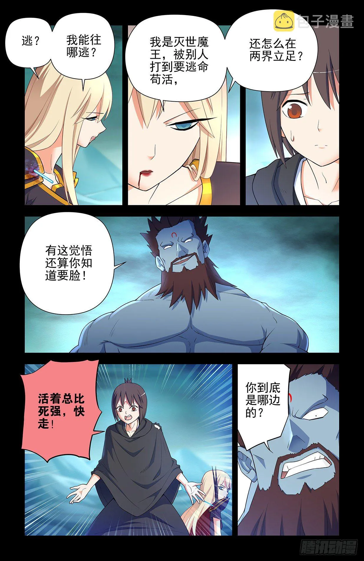 608，王见王 第3页