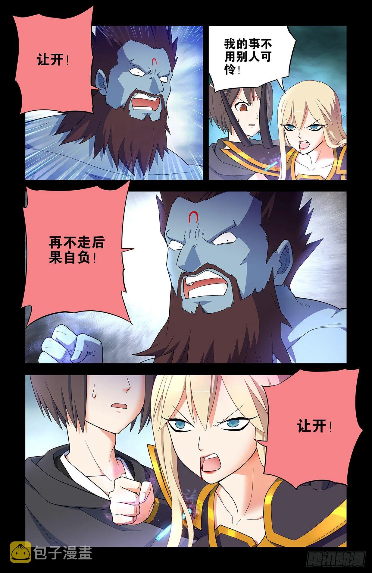 608，王见王 第4页